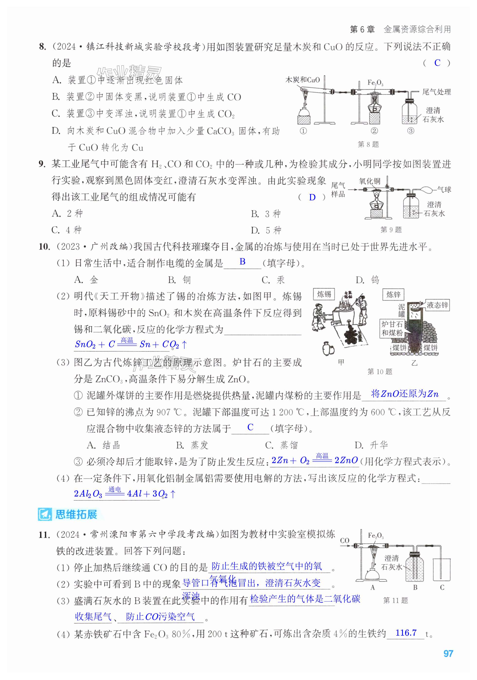第97页