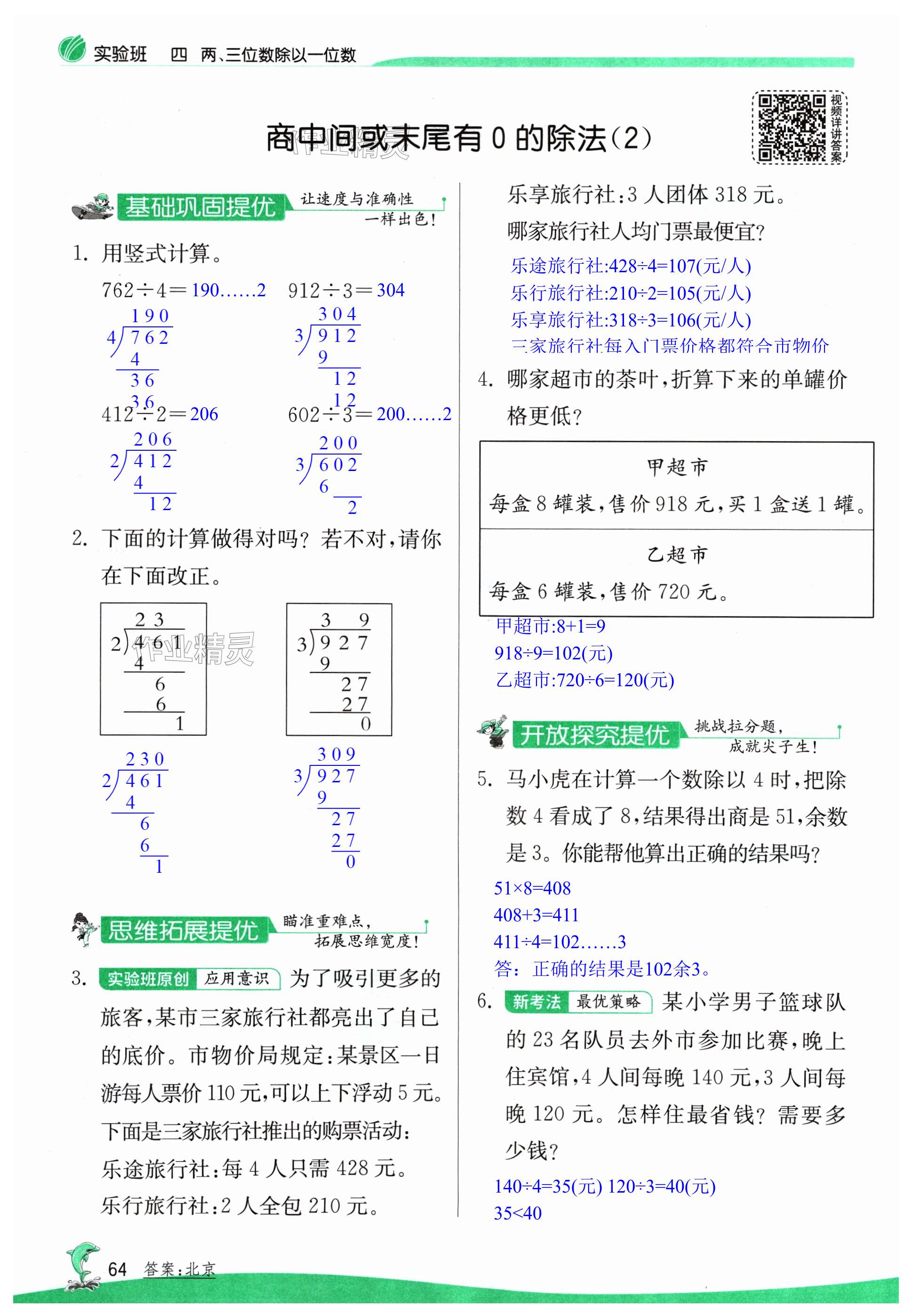 第64页