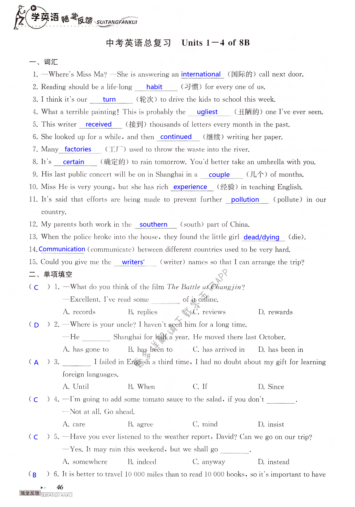 中考英语总复习 Units 1-4 of 8B - 第46页