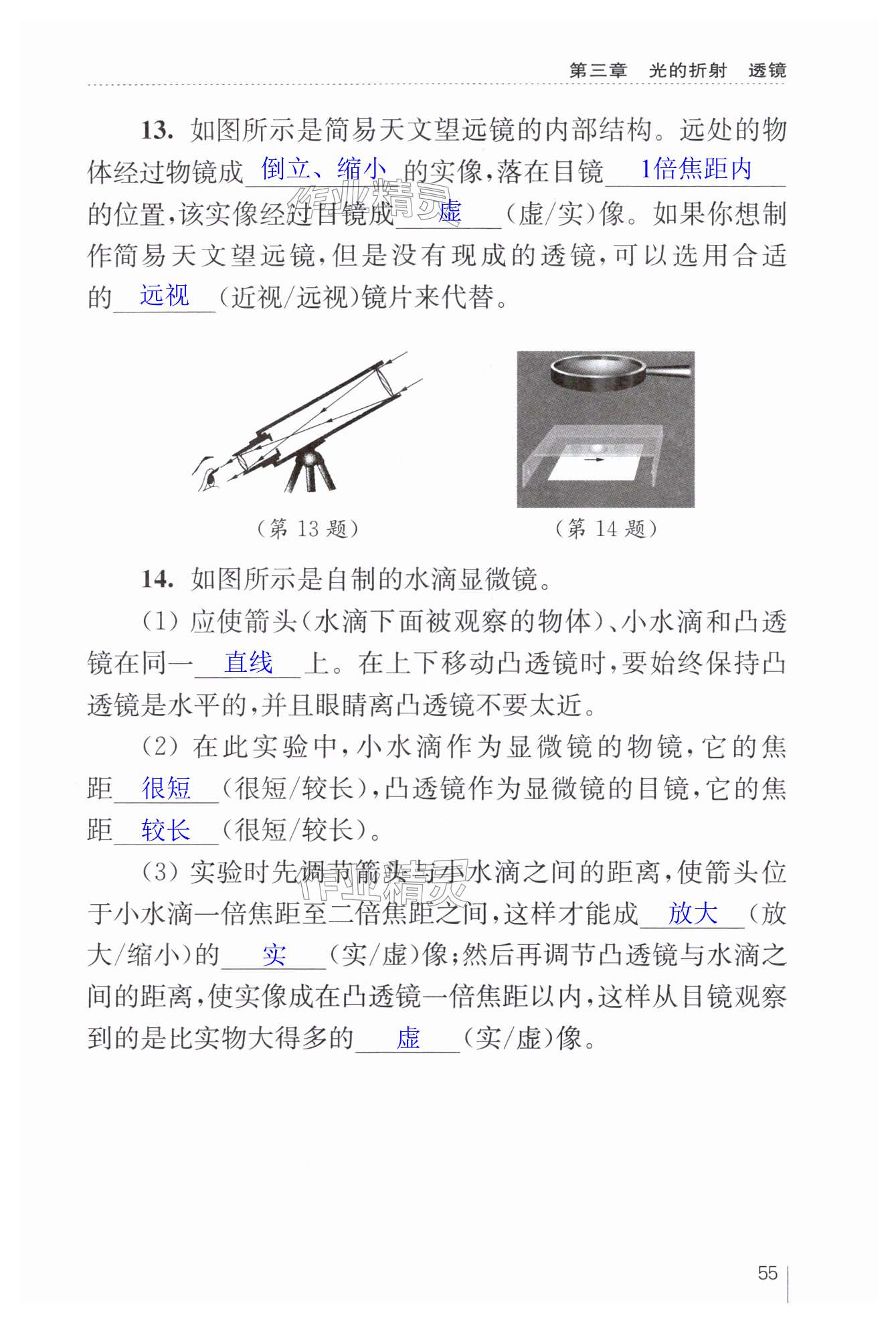 第55页
