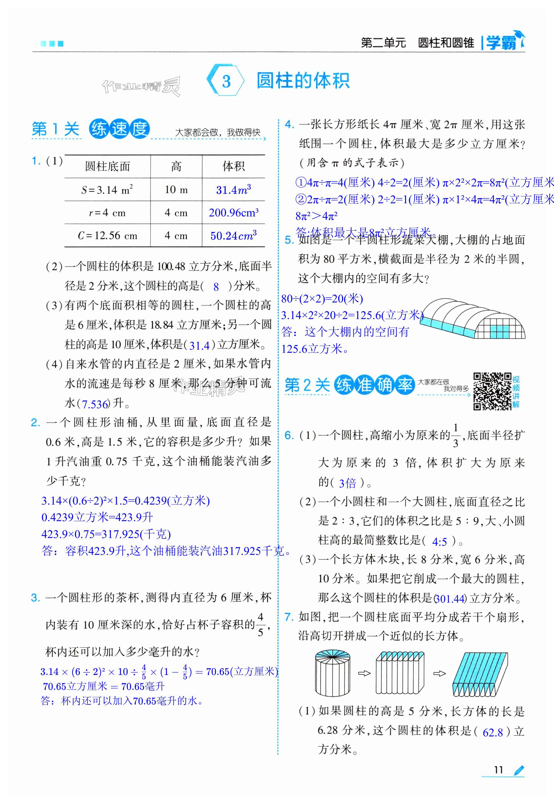 第11页