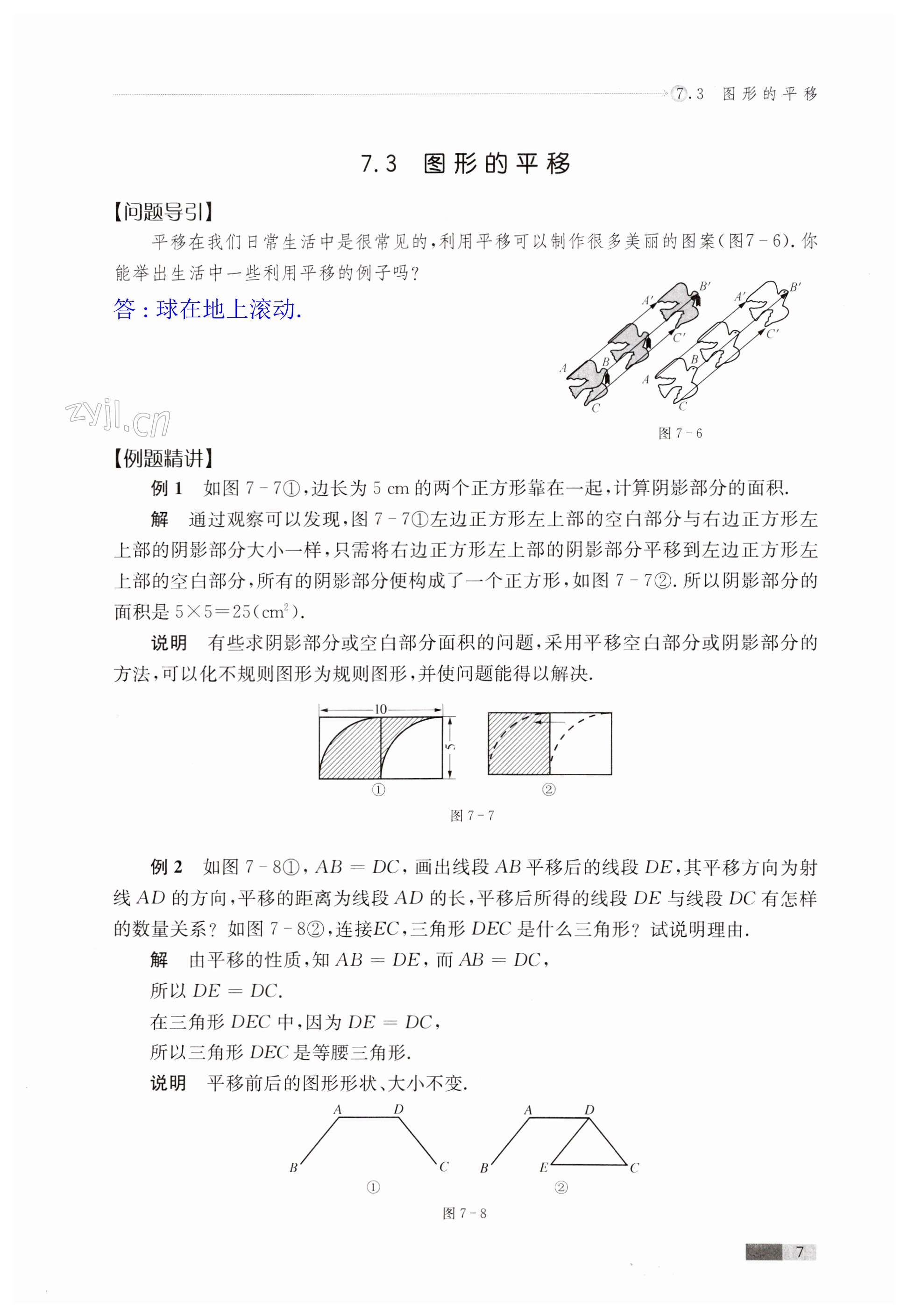 第7页