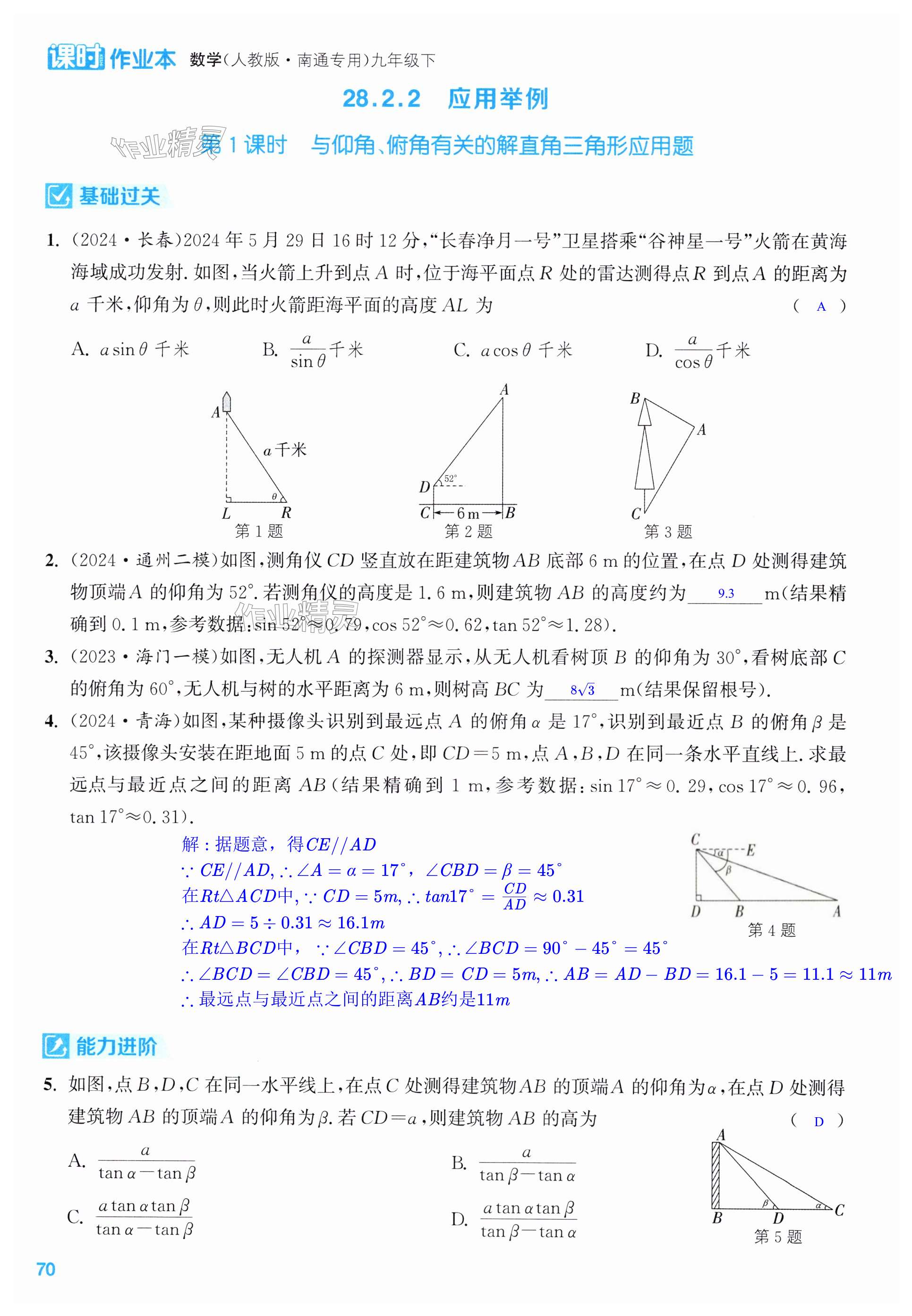 第70页