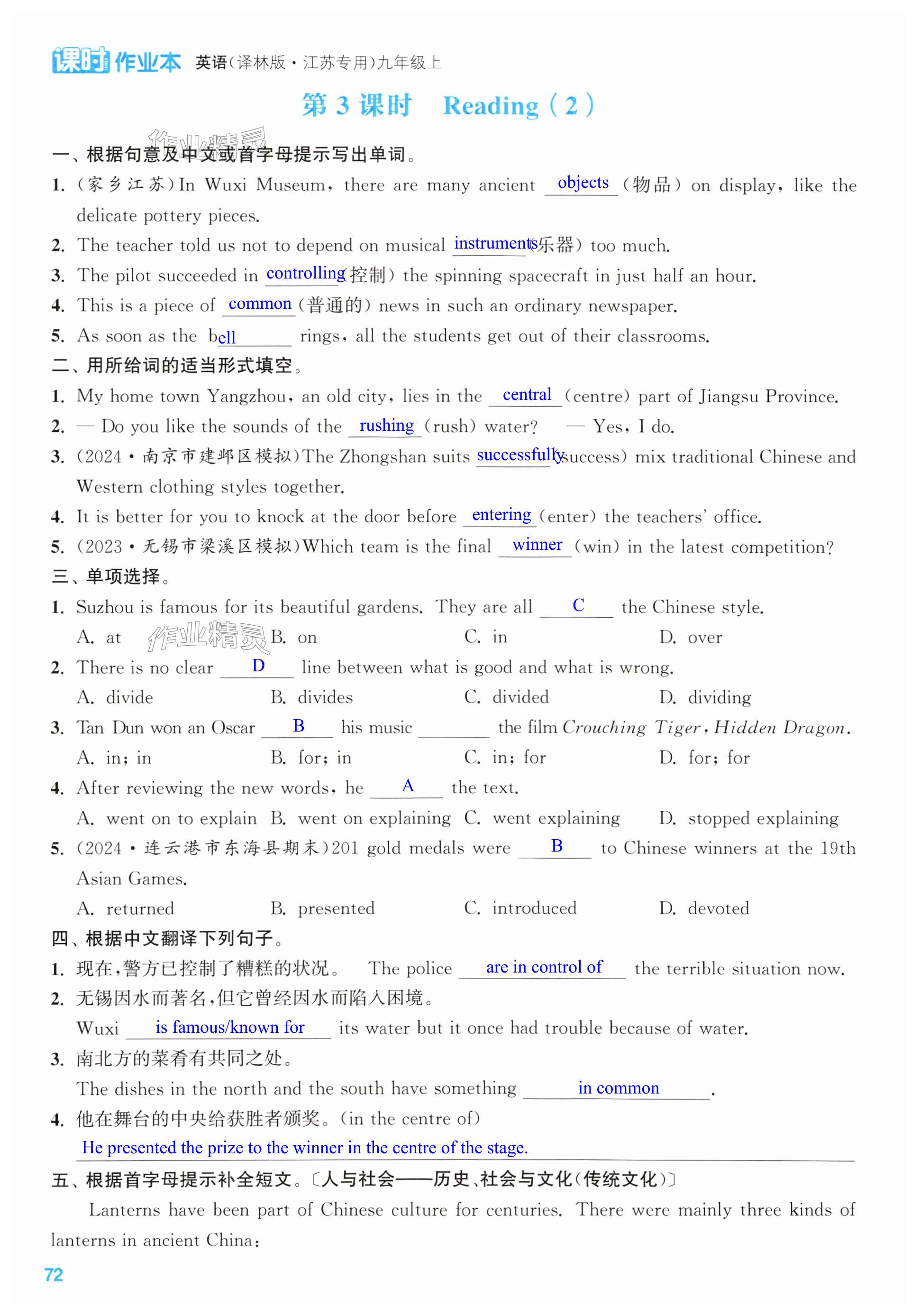 第72页