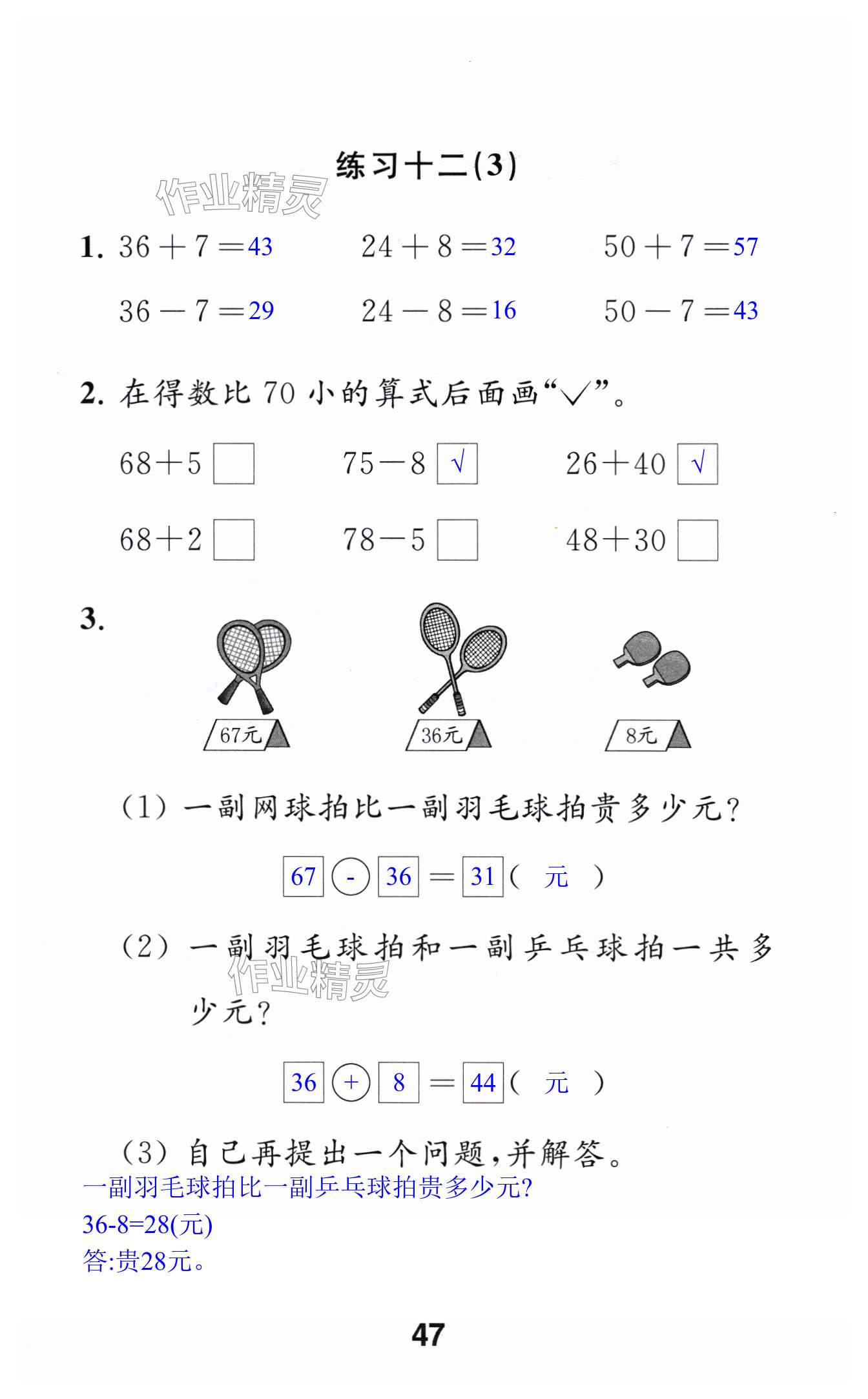 第47页