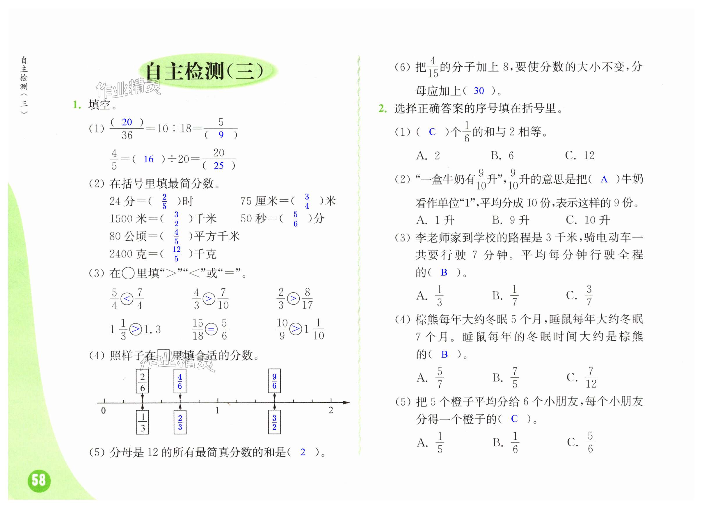 第58页