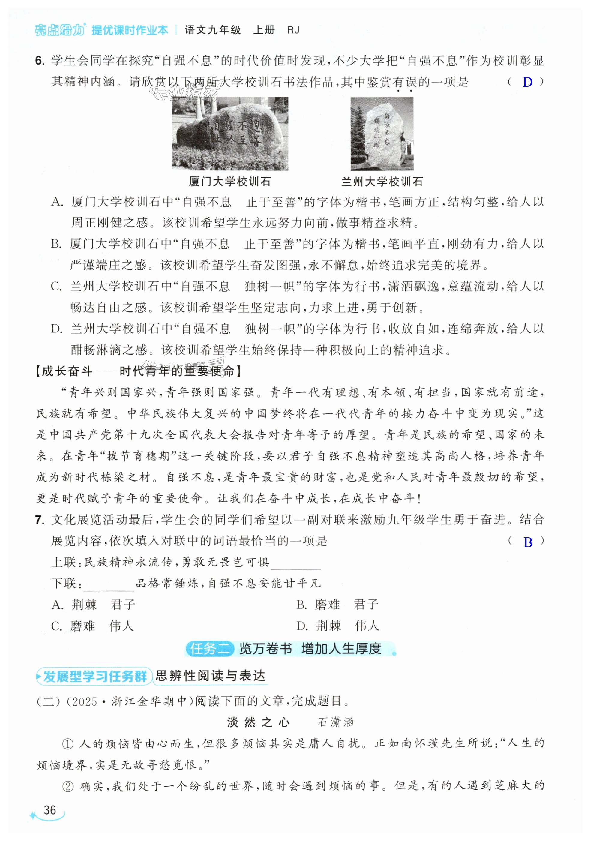 第36页