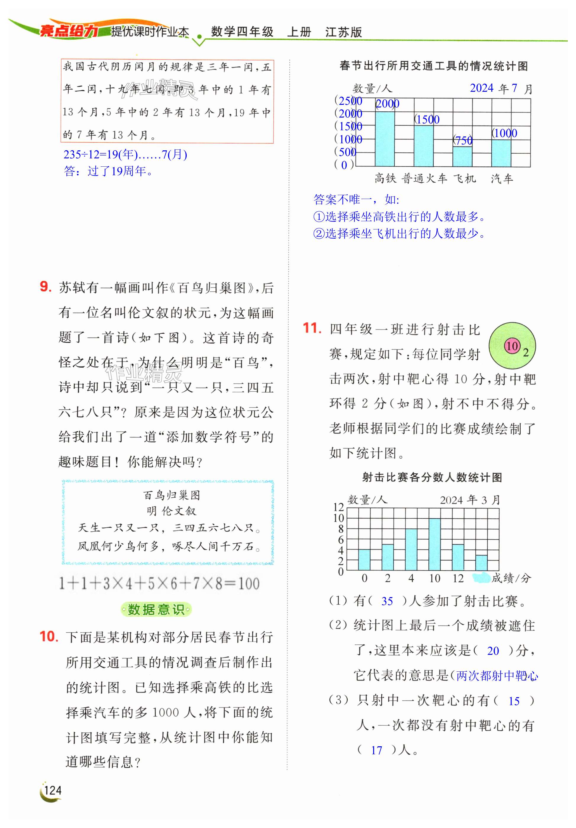 第124页