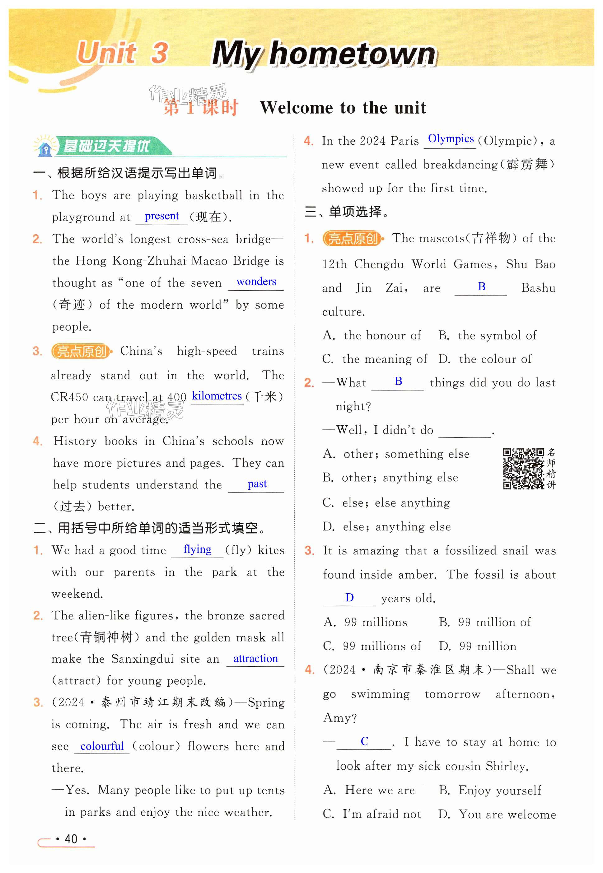 第40页