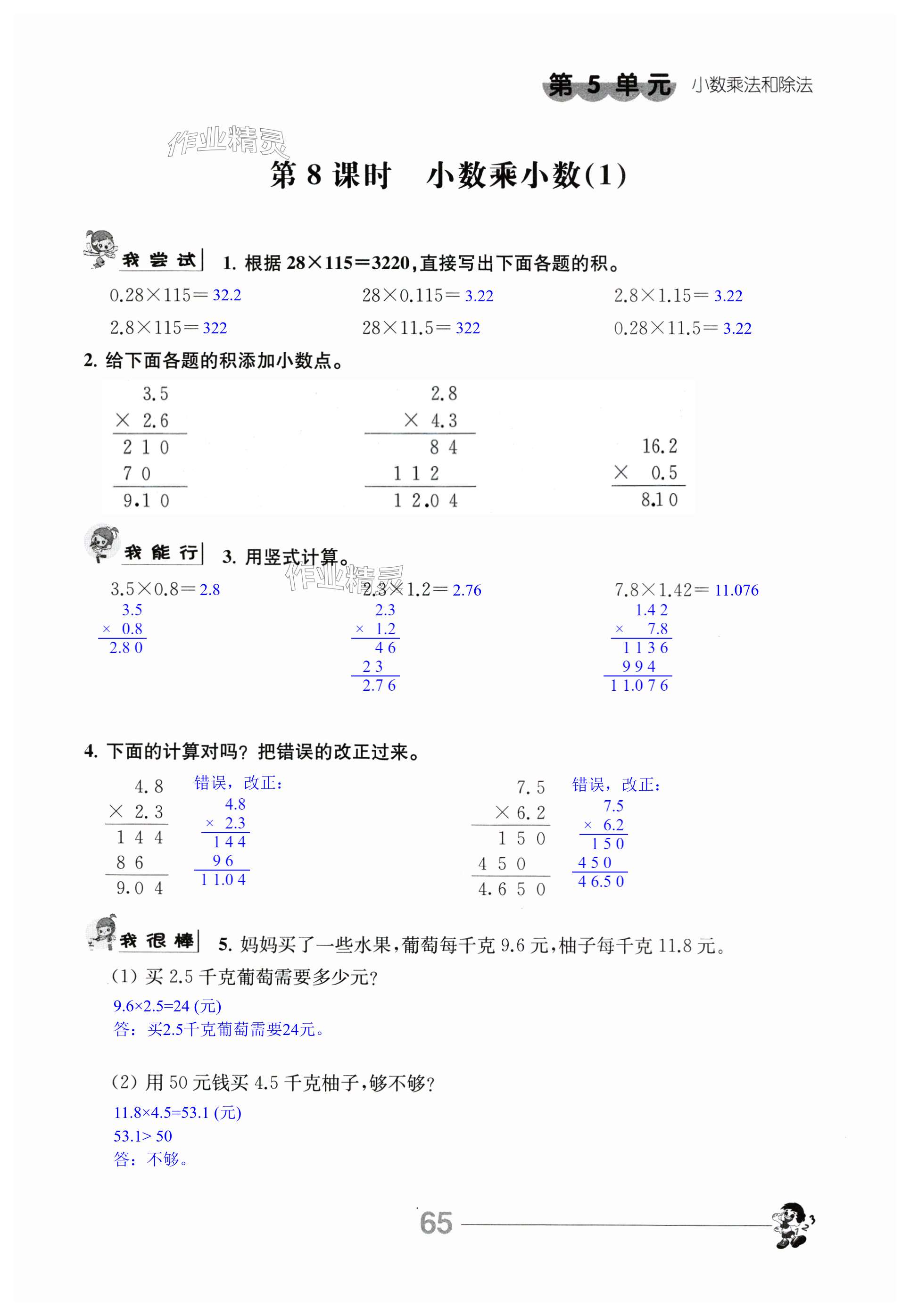 第65页