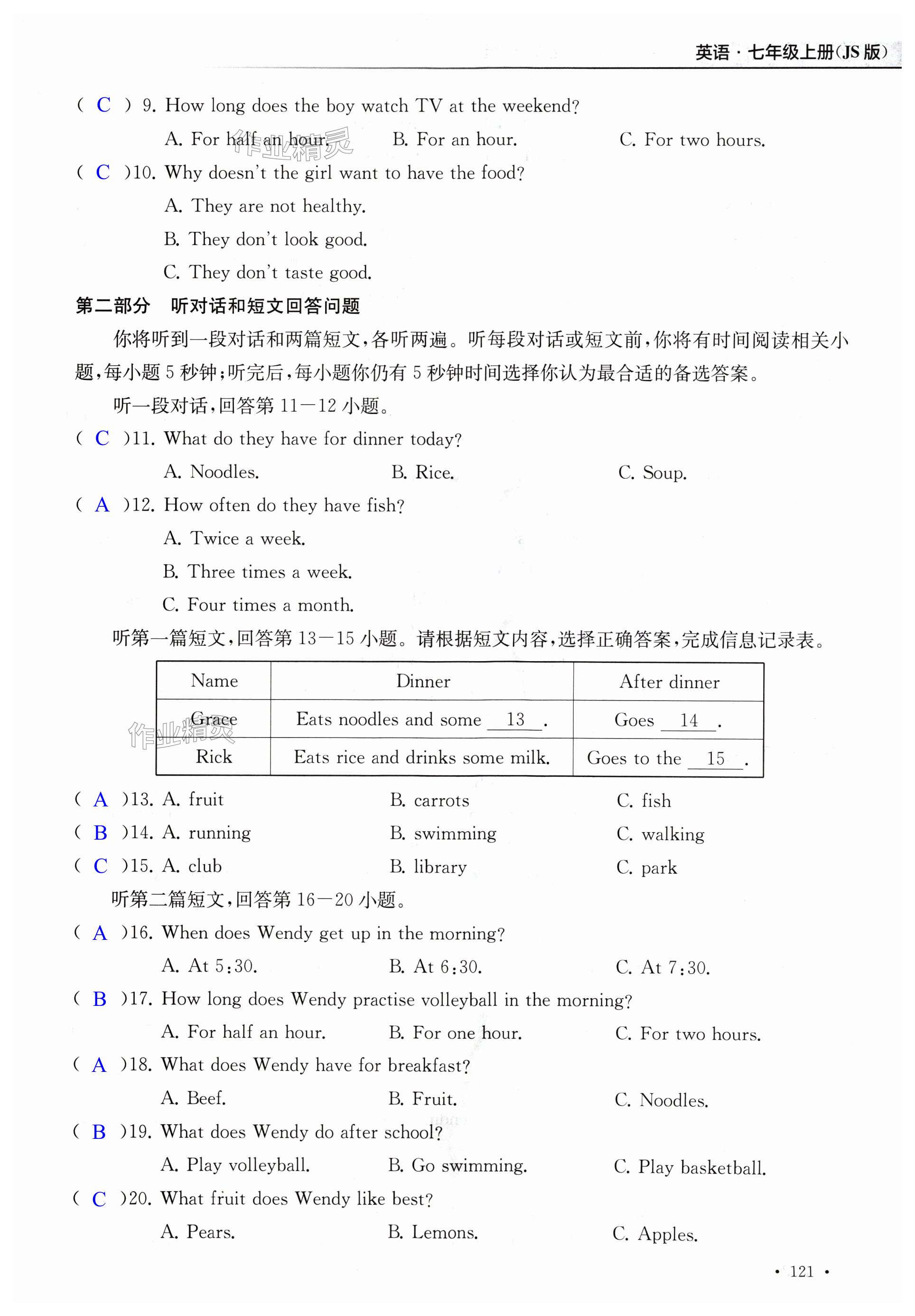 第121页