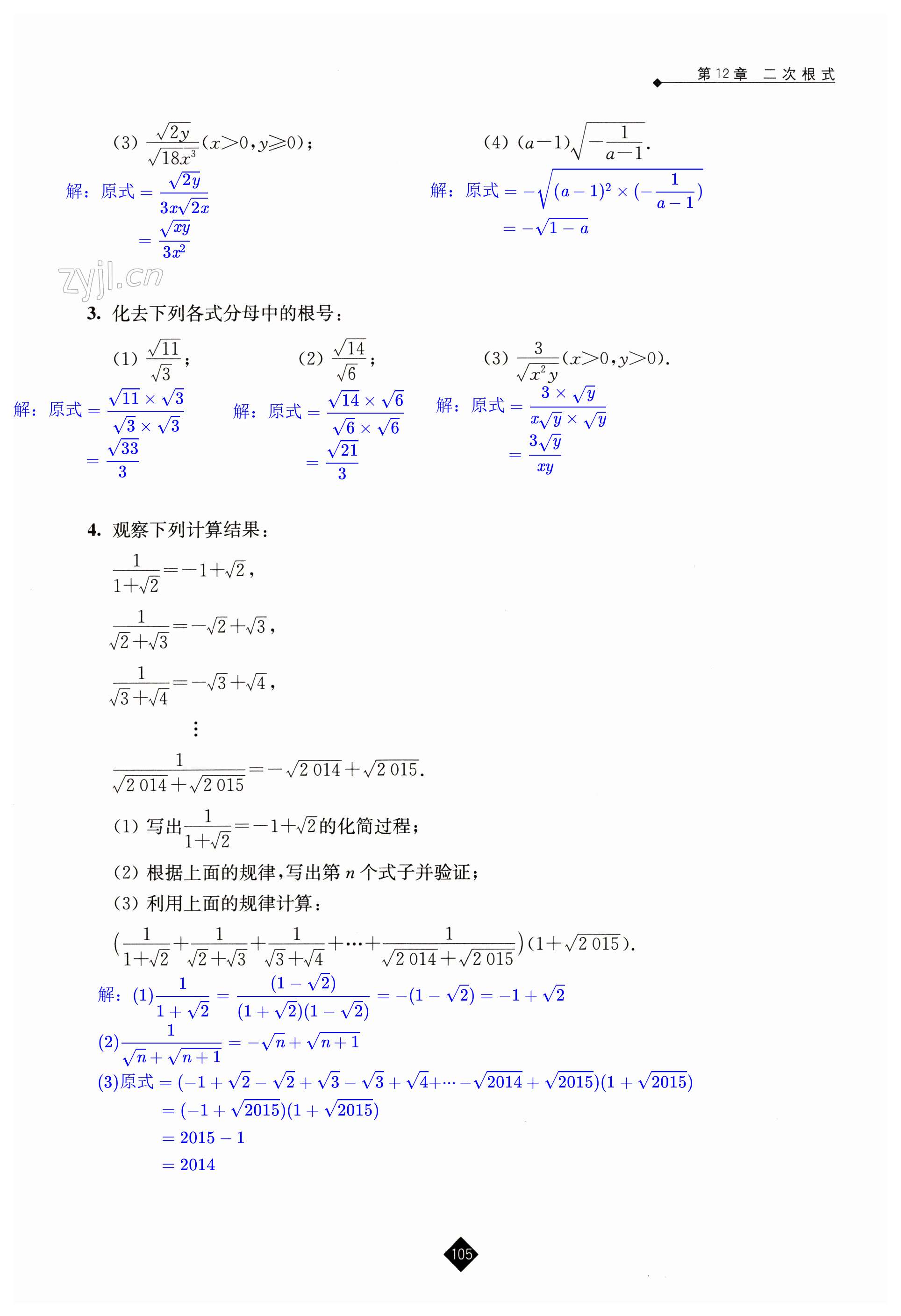 第105页