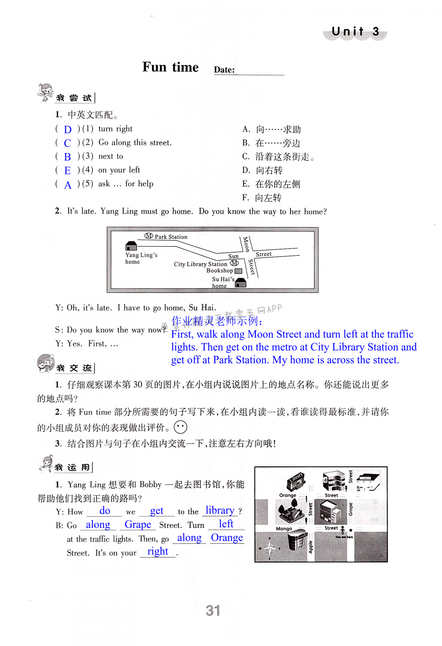 Unit 3  Asking the way - 第31页