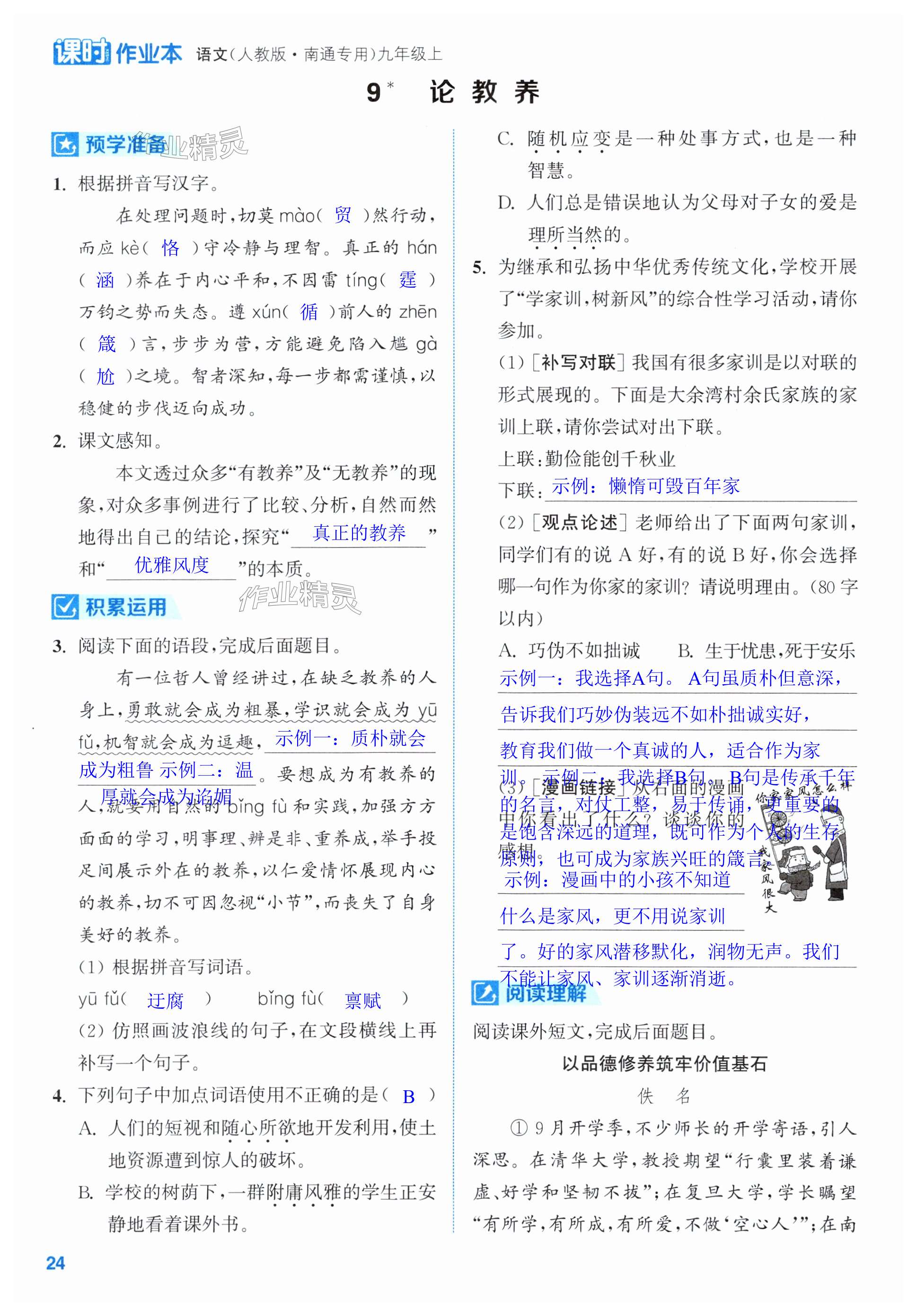 第24页