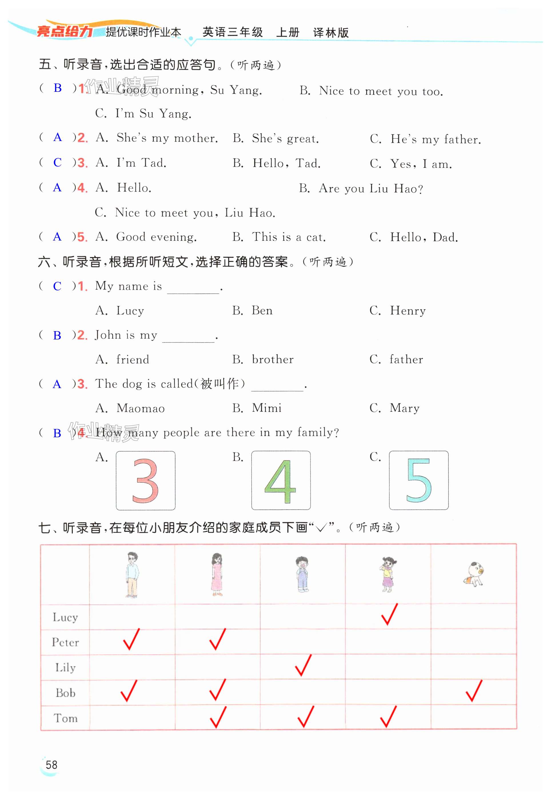 第58页