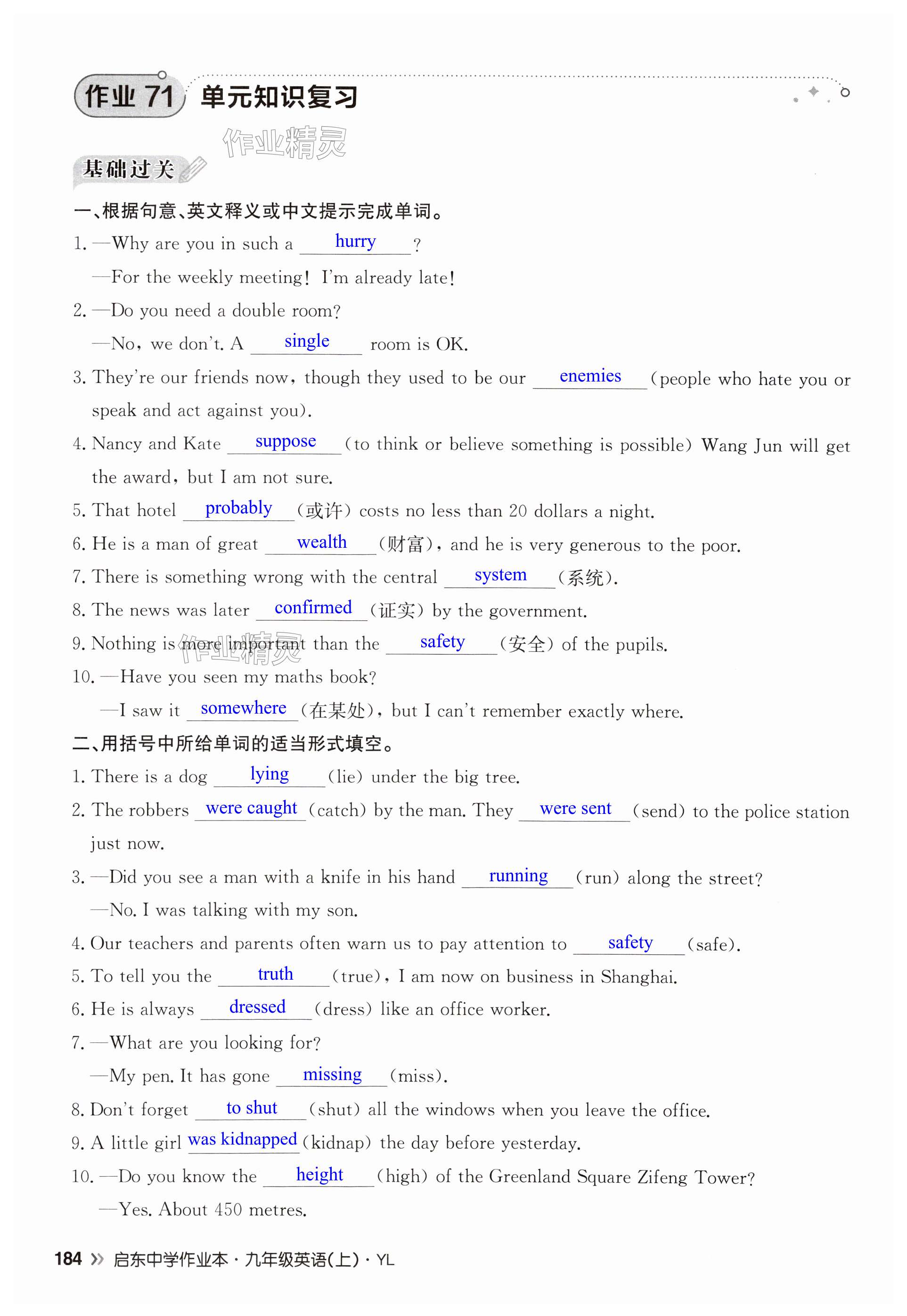 第184页