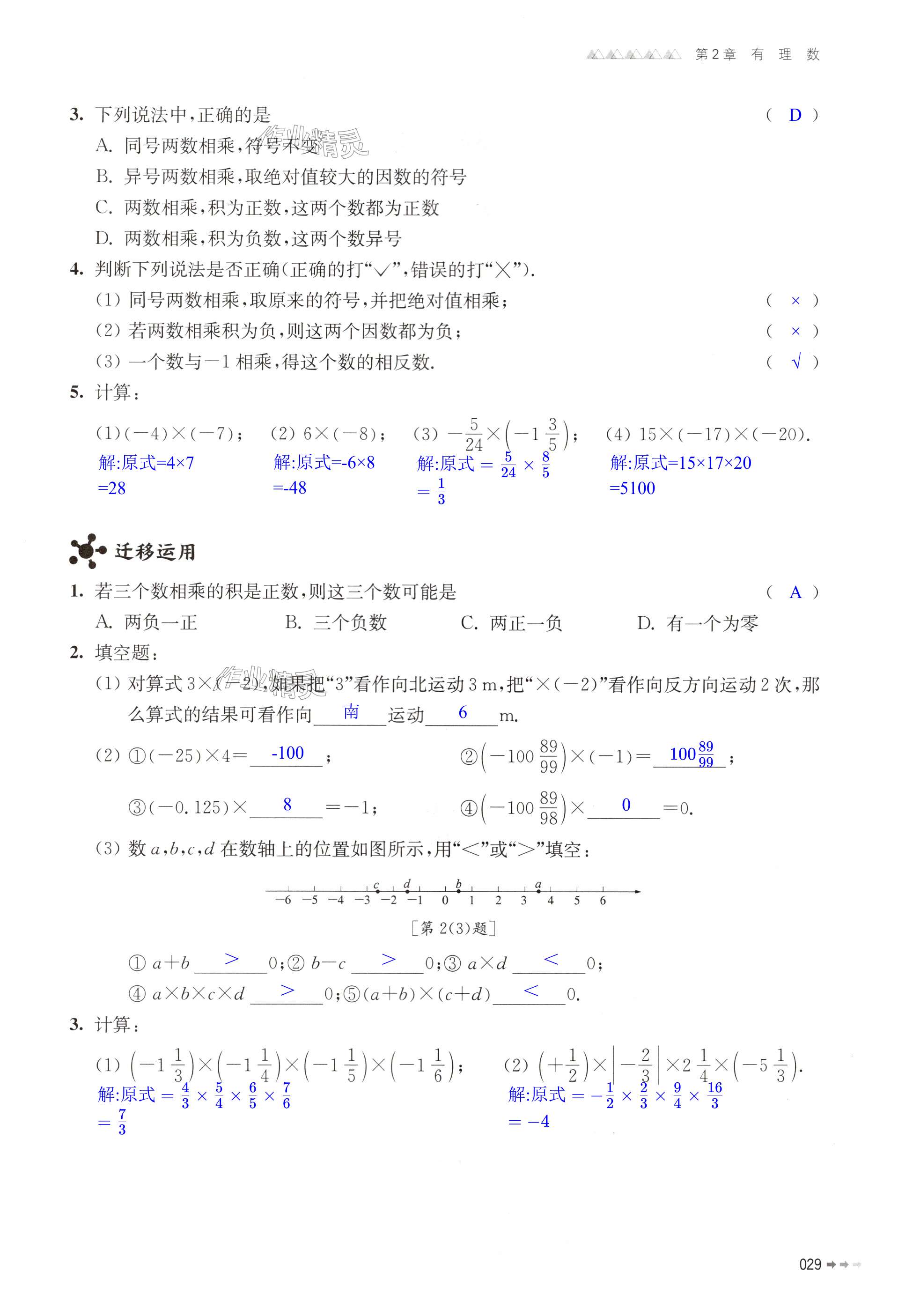 第29页