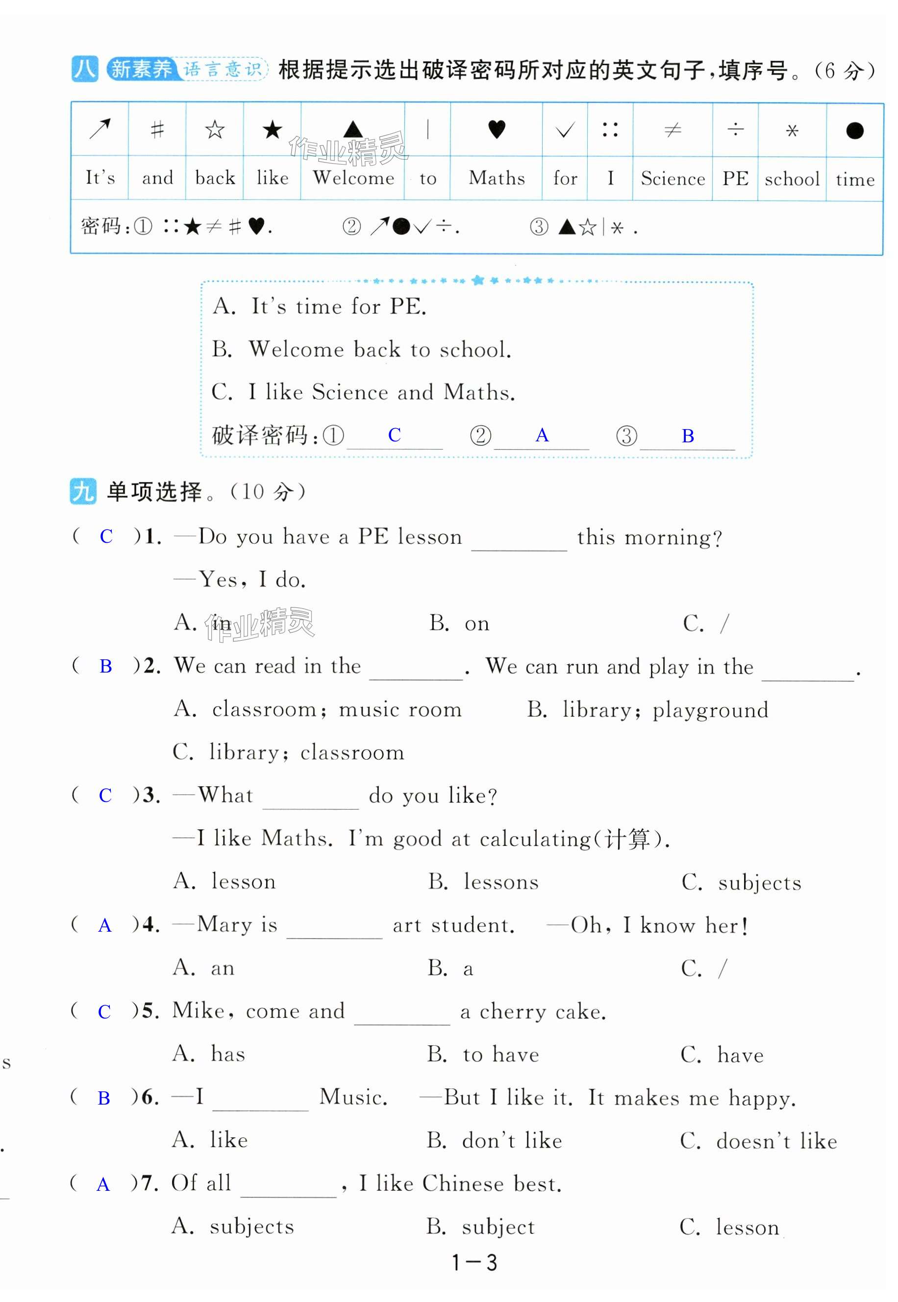 第3页