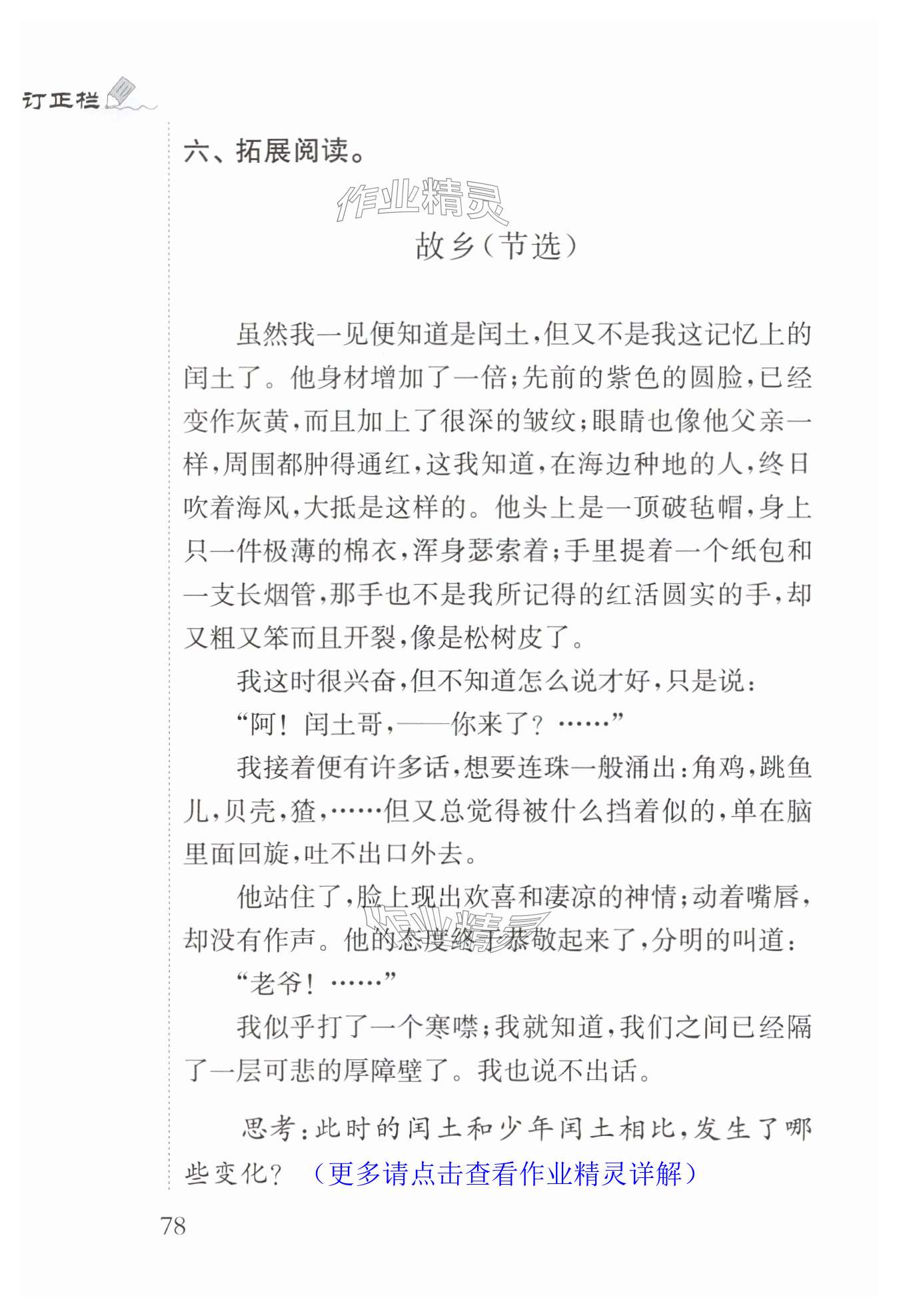 第78页