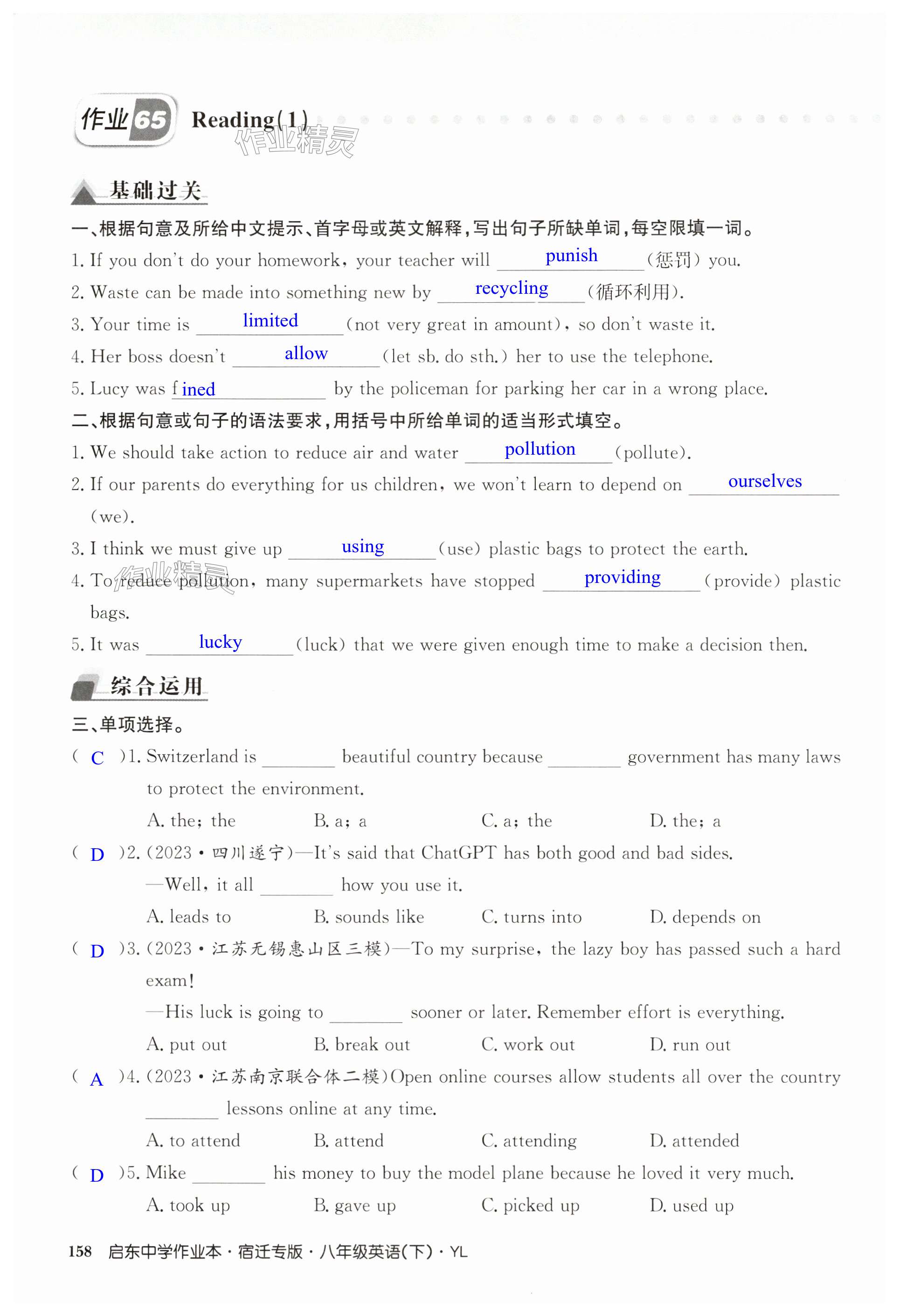 第158页