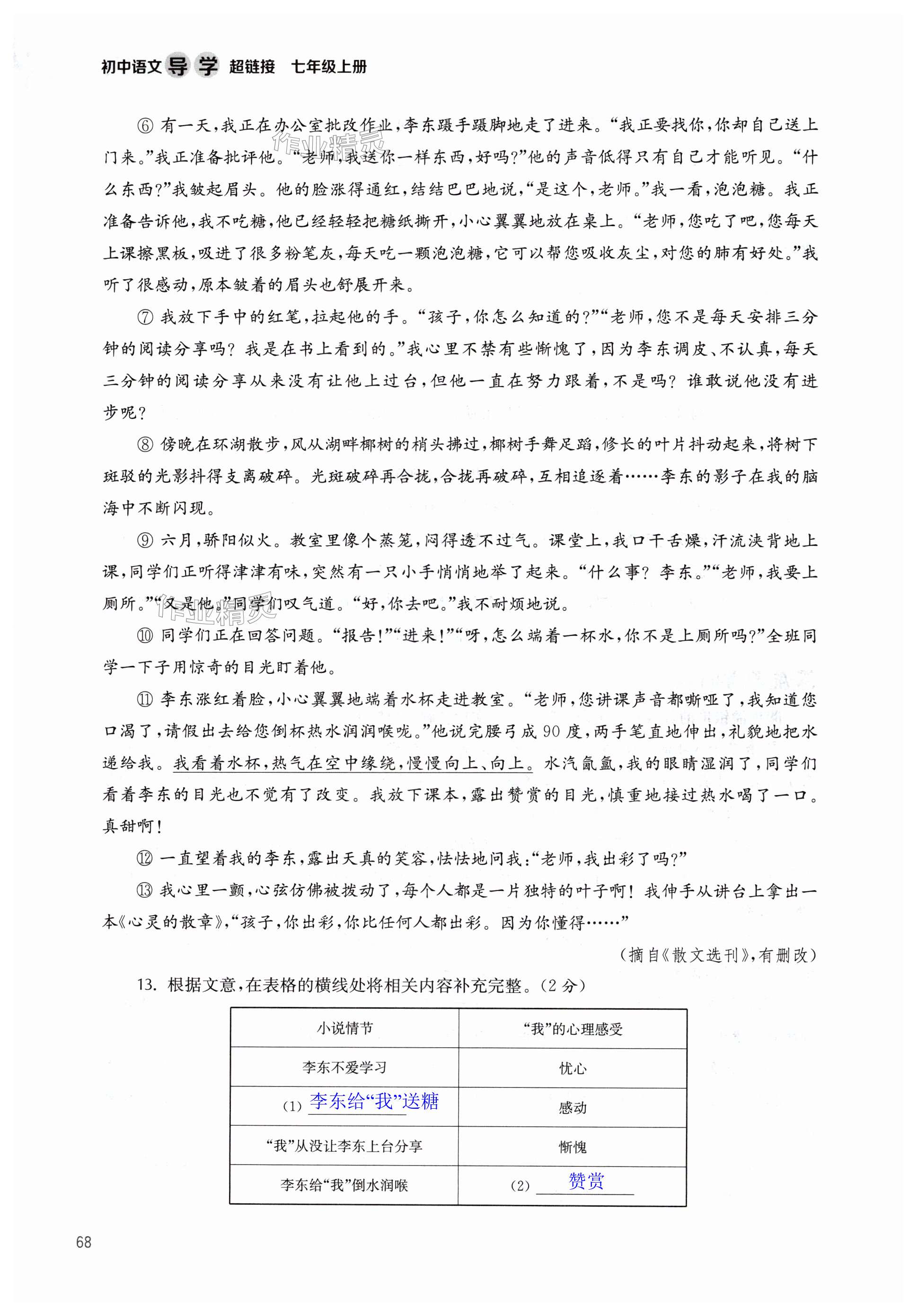 第68页