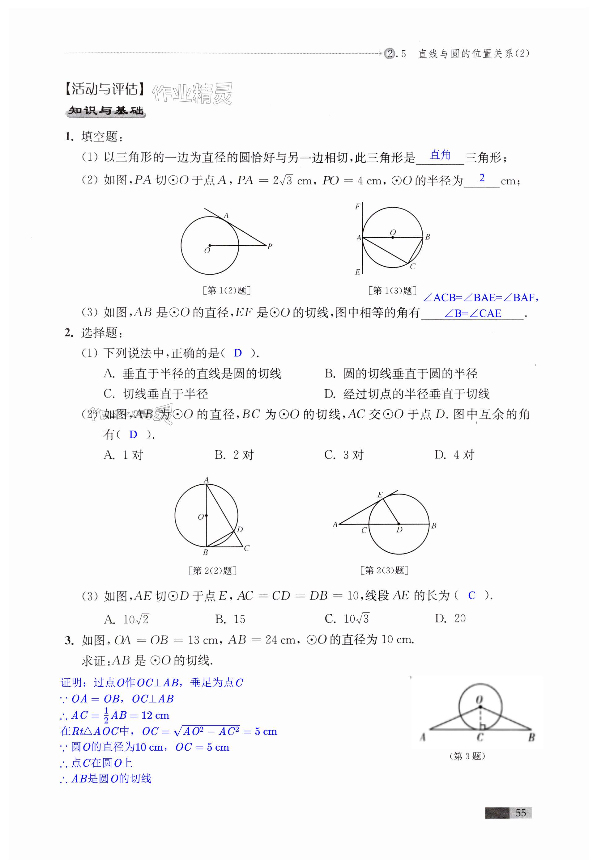 第55页