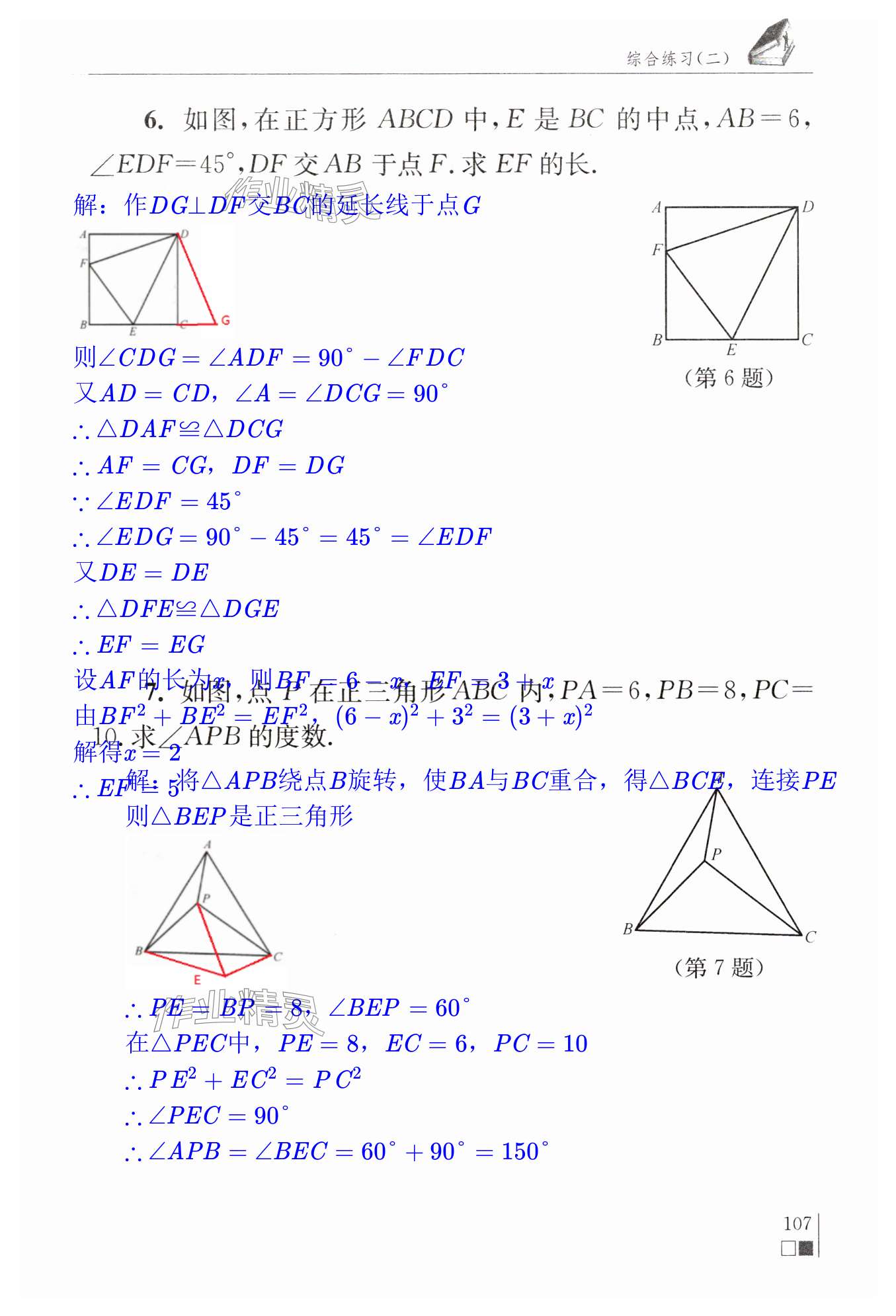 第107页