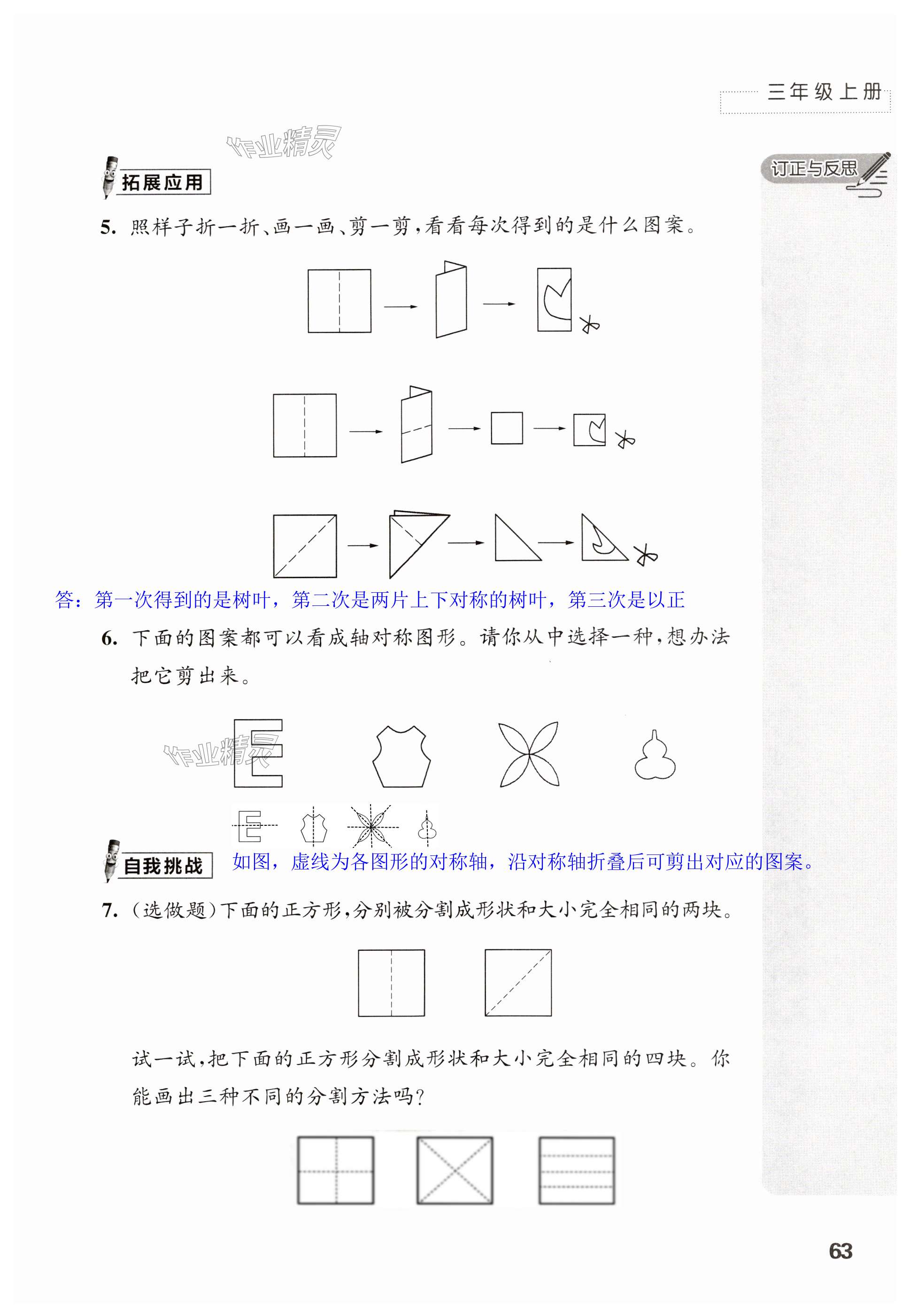 第63页