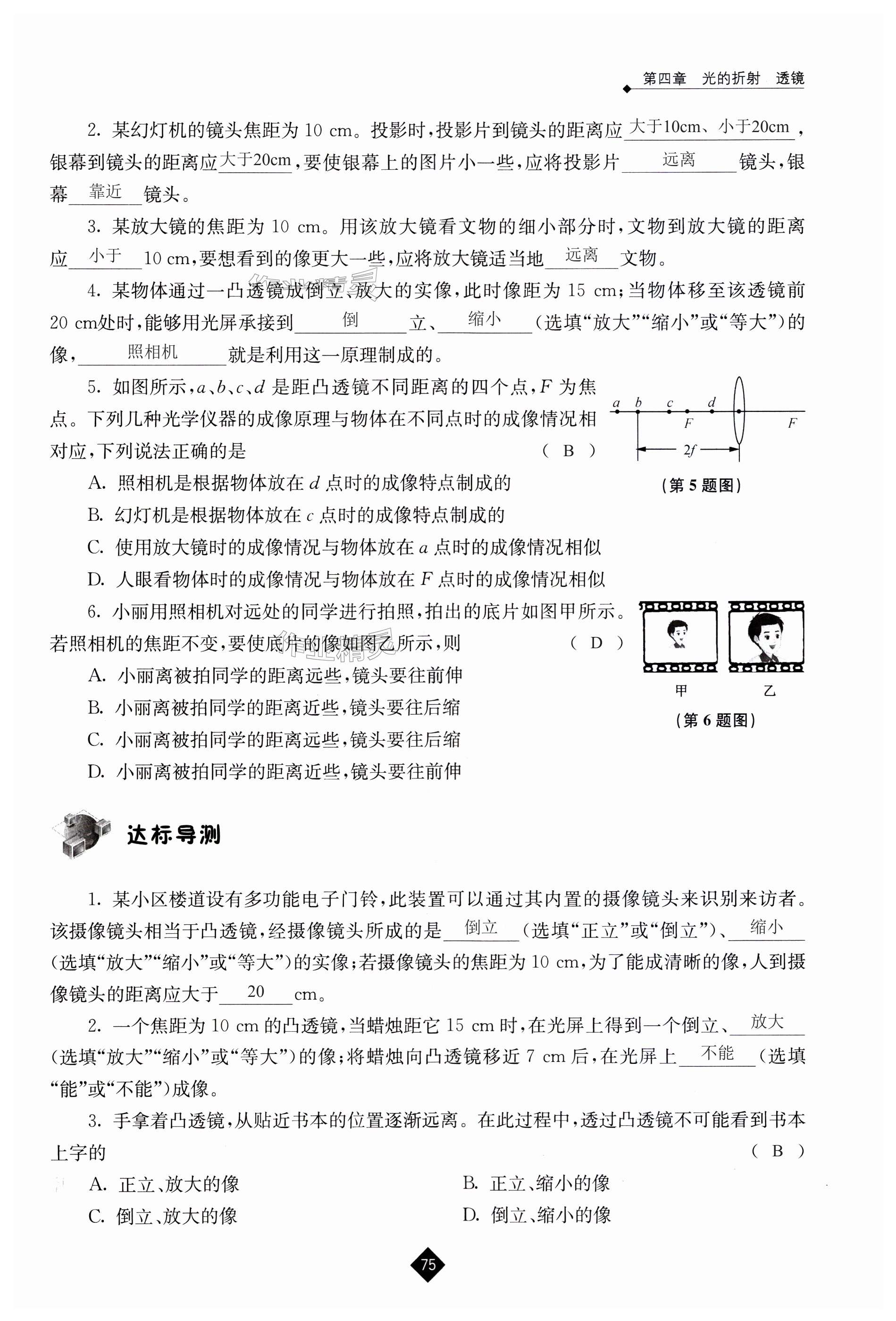 第75页