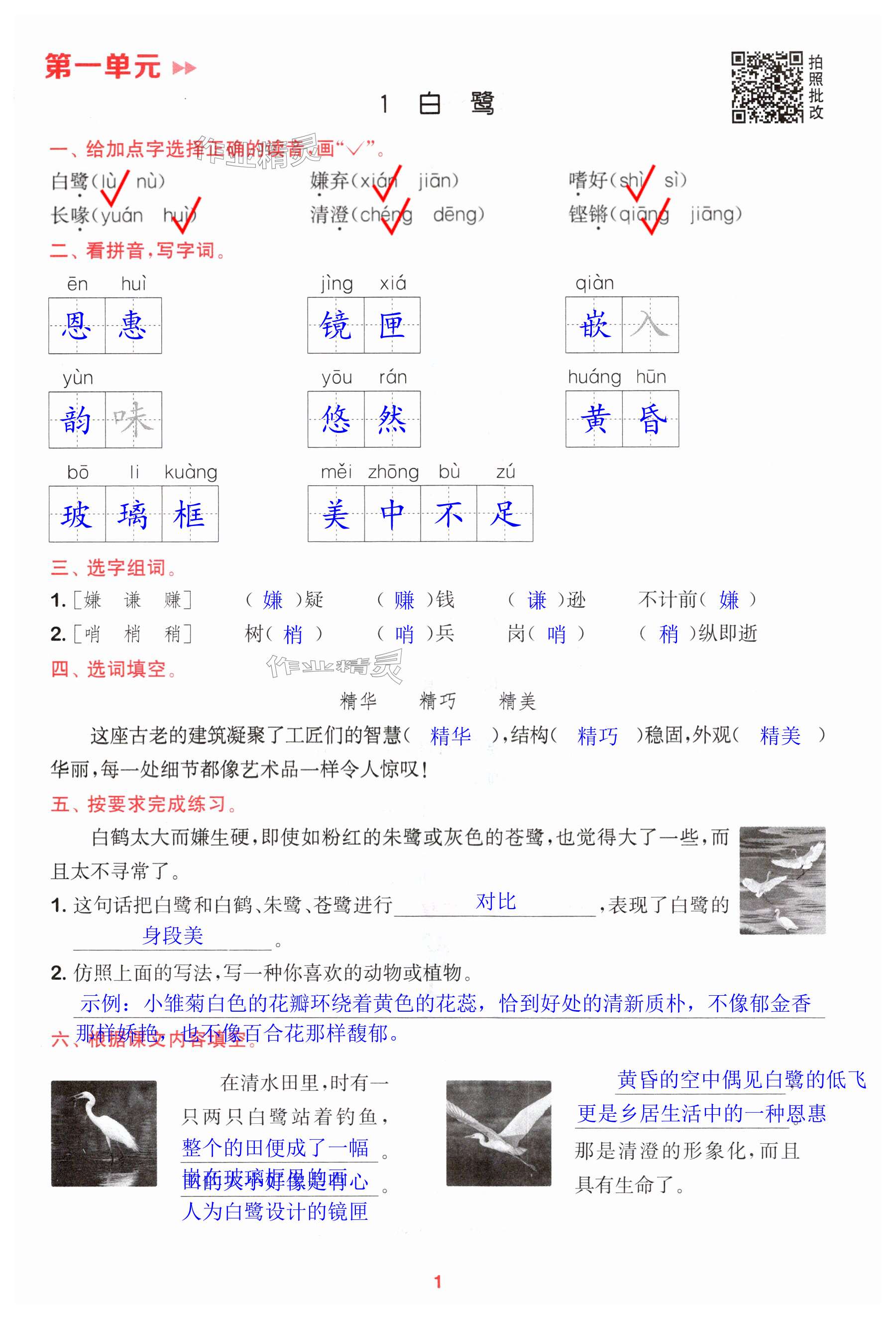 第1页