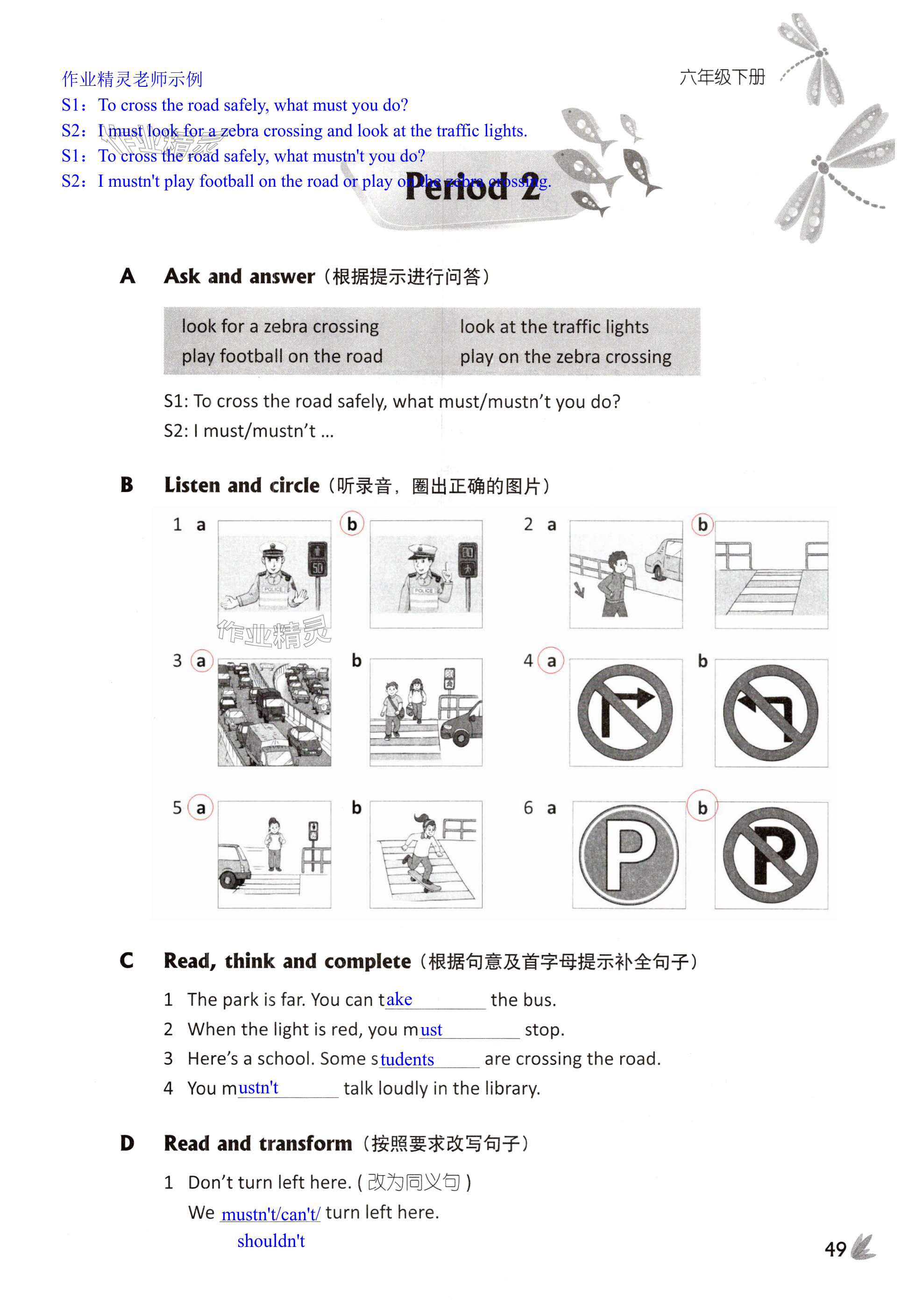 第49页