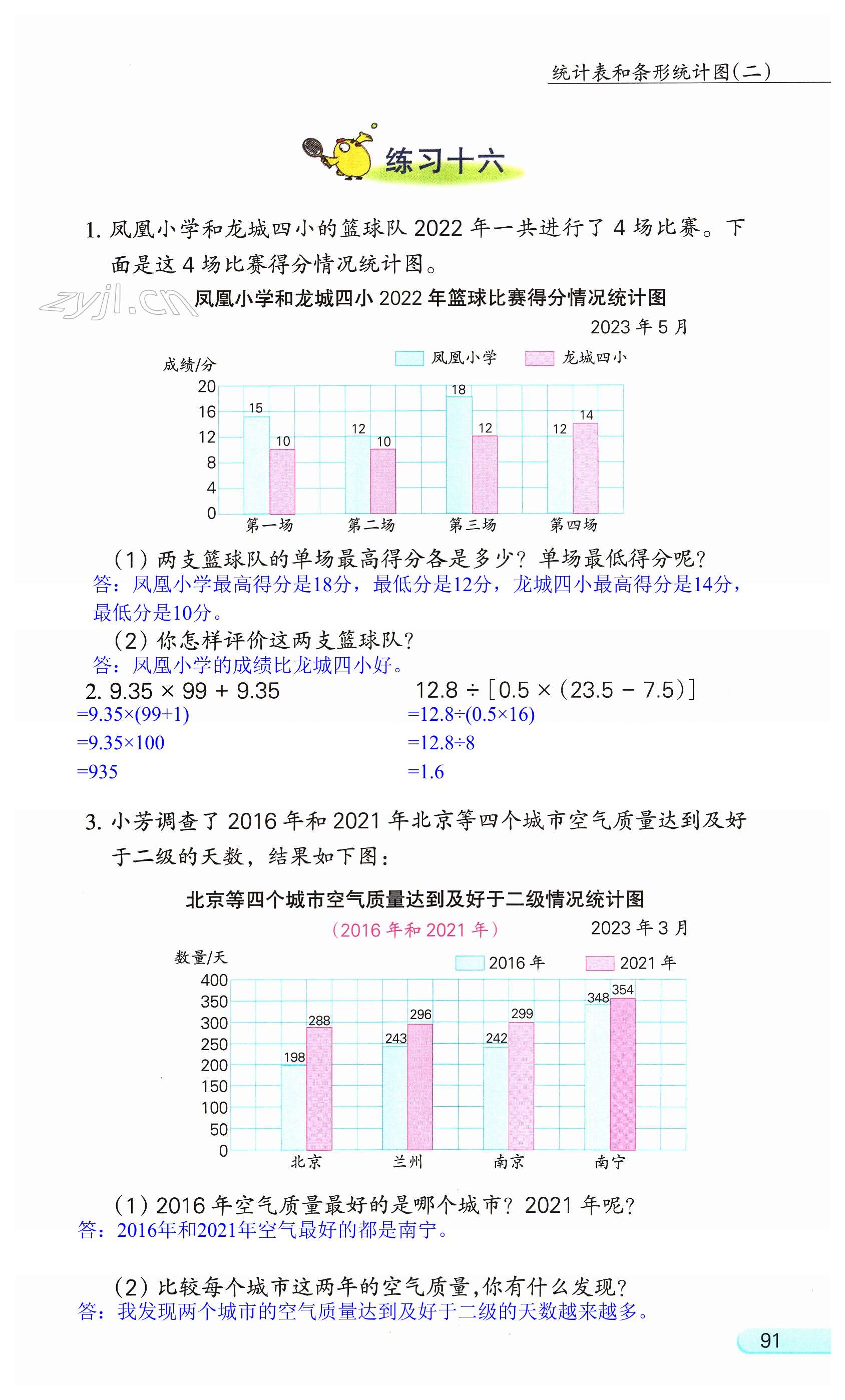 第91页