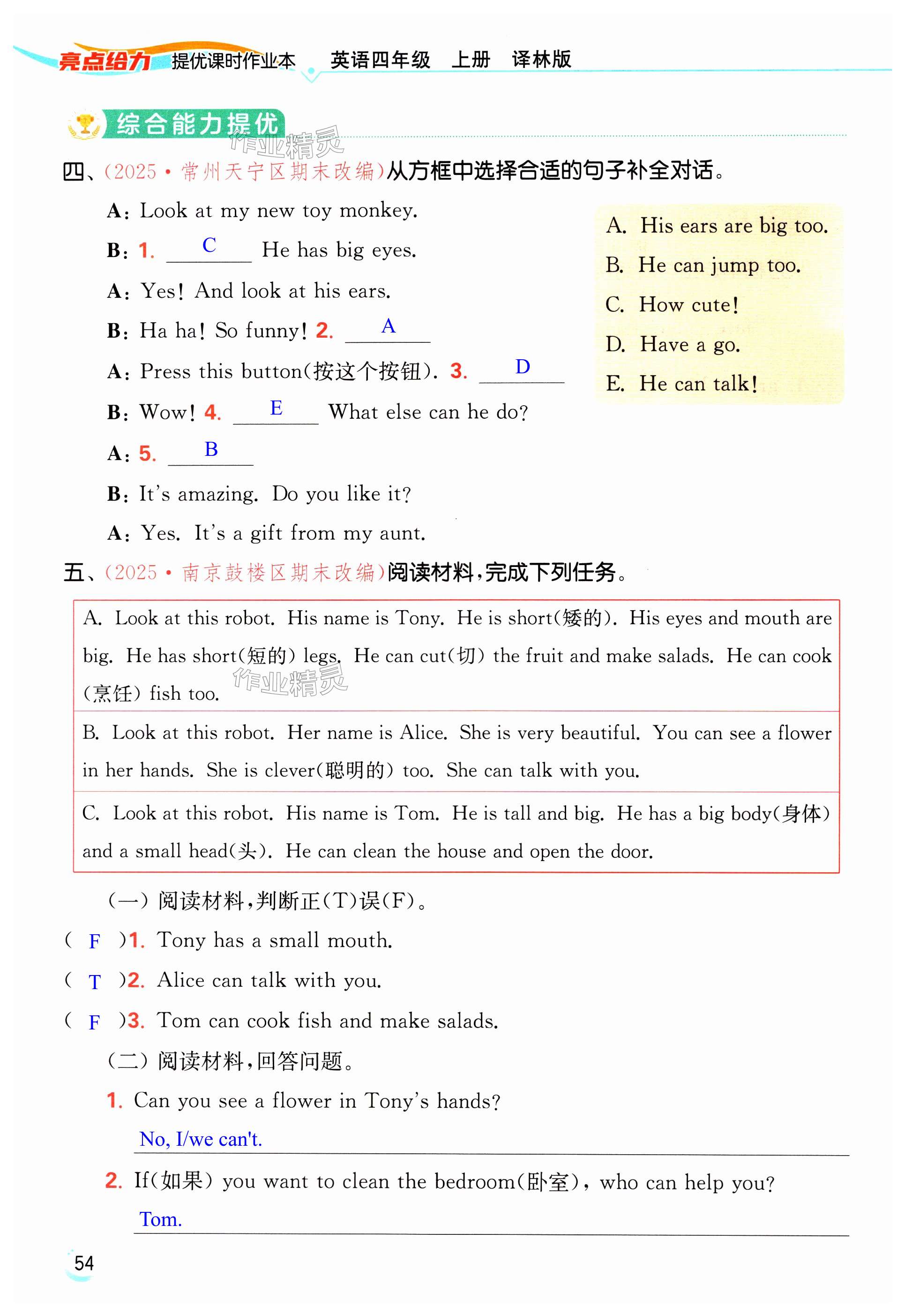 第54页