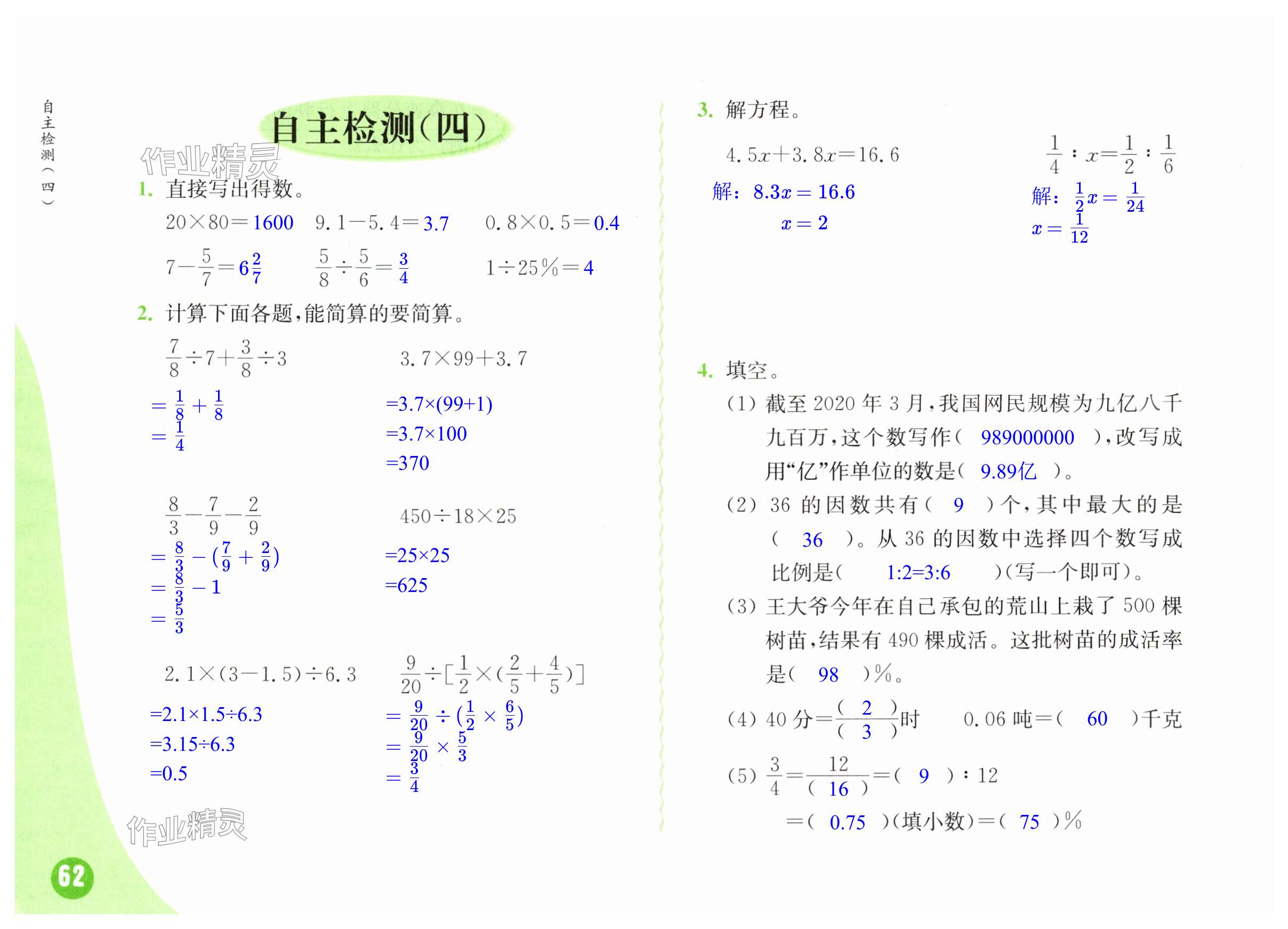 第62页