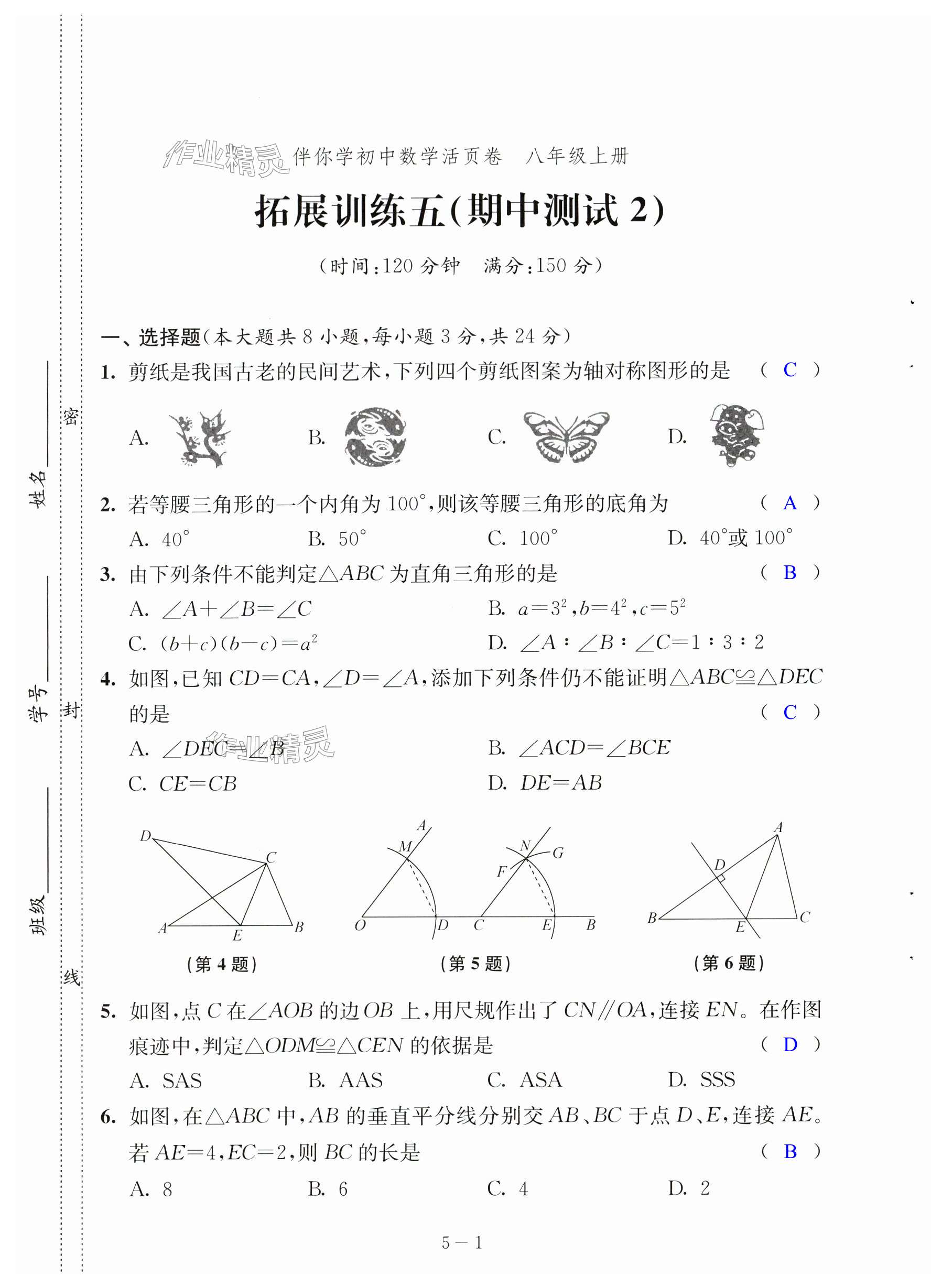 第33页