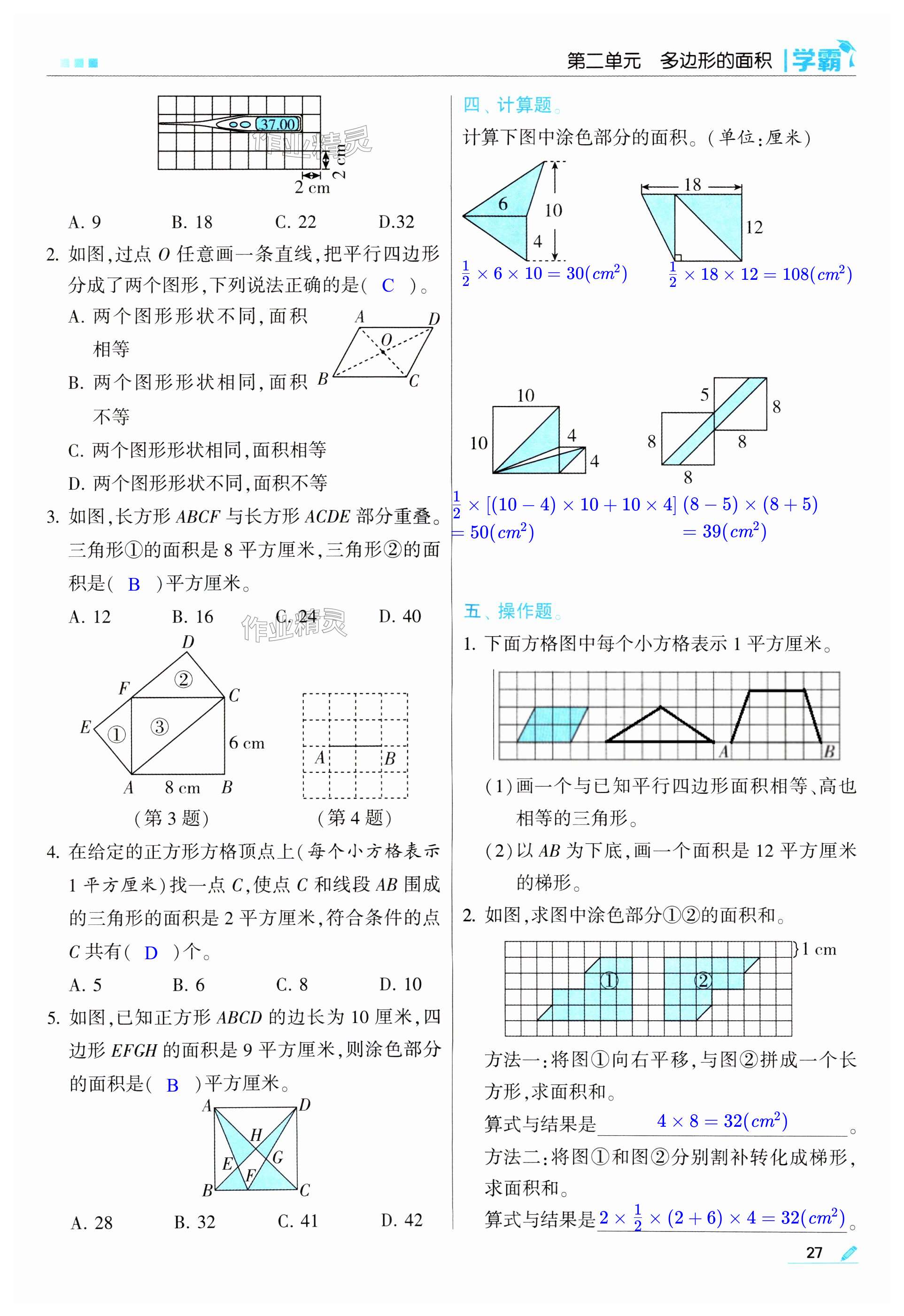 第27页