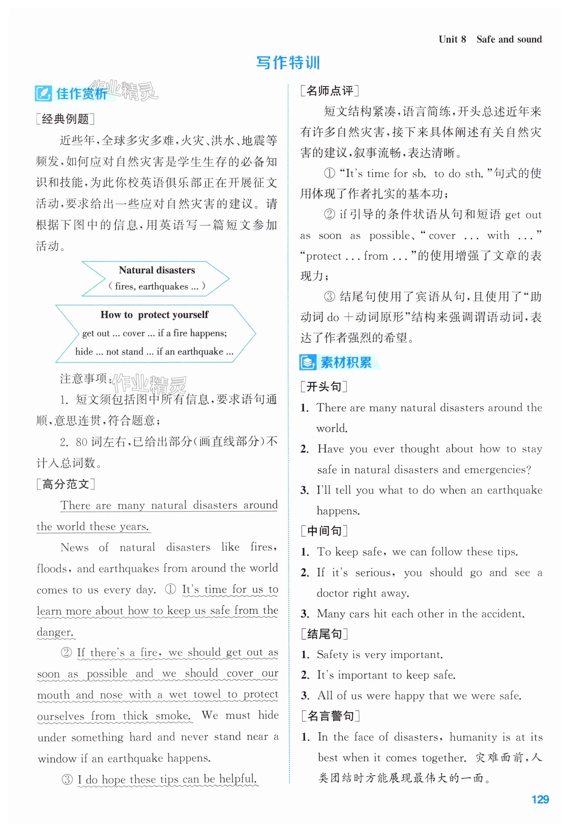 第129页