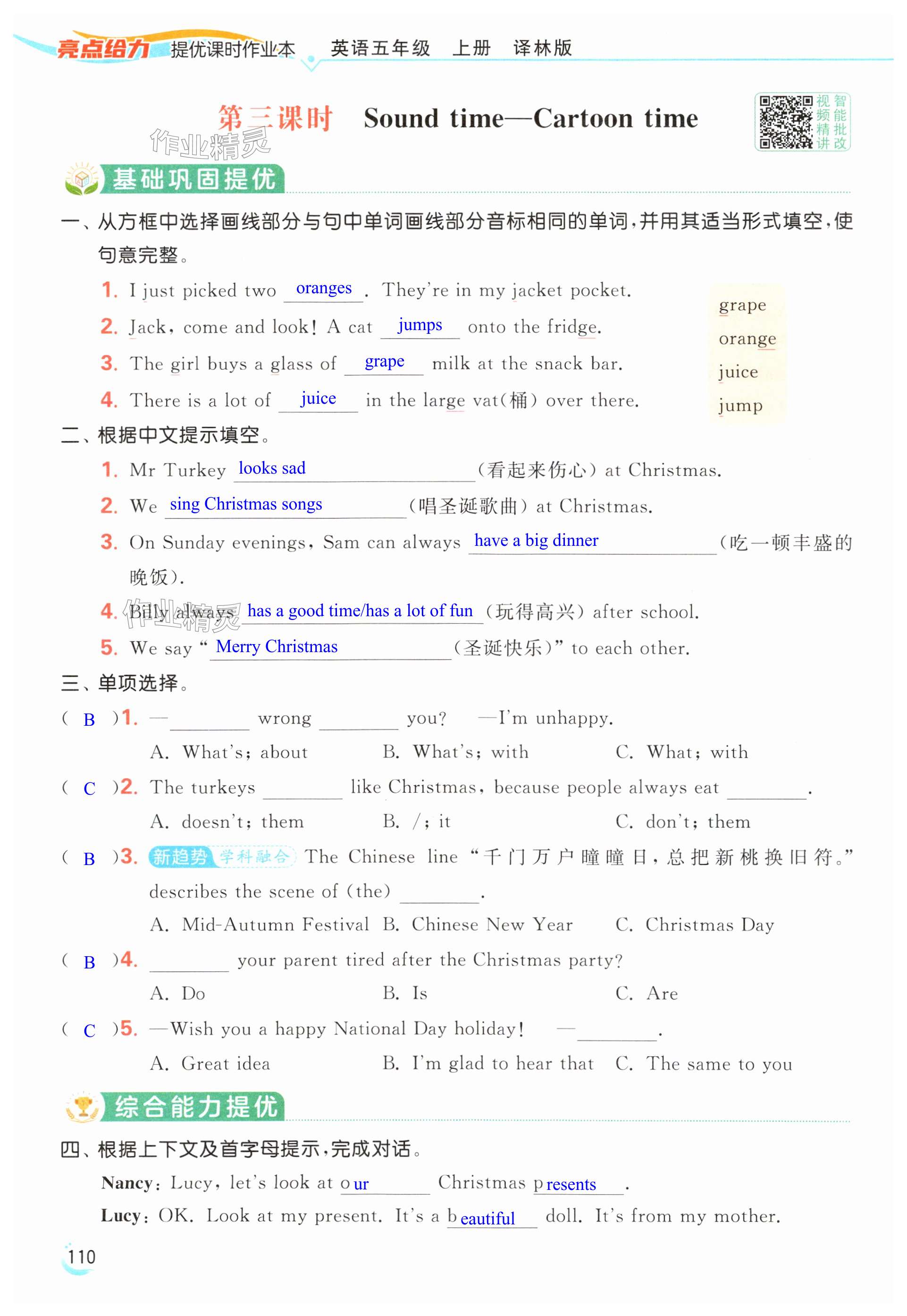 第110页