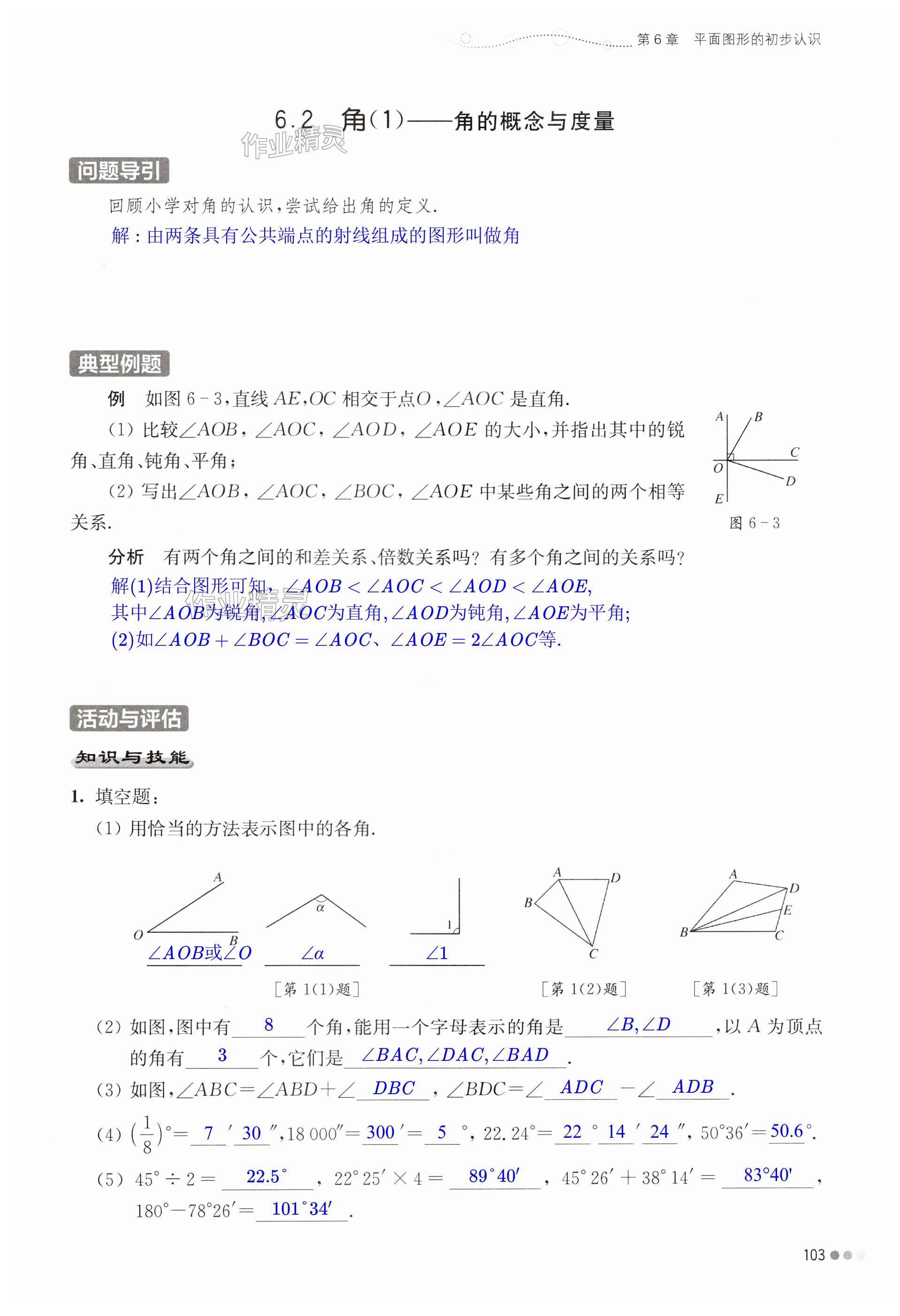 第103页