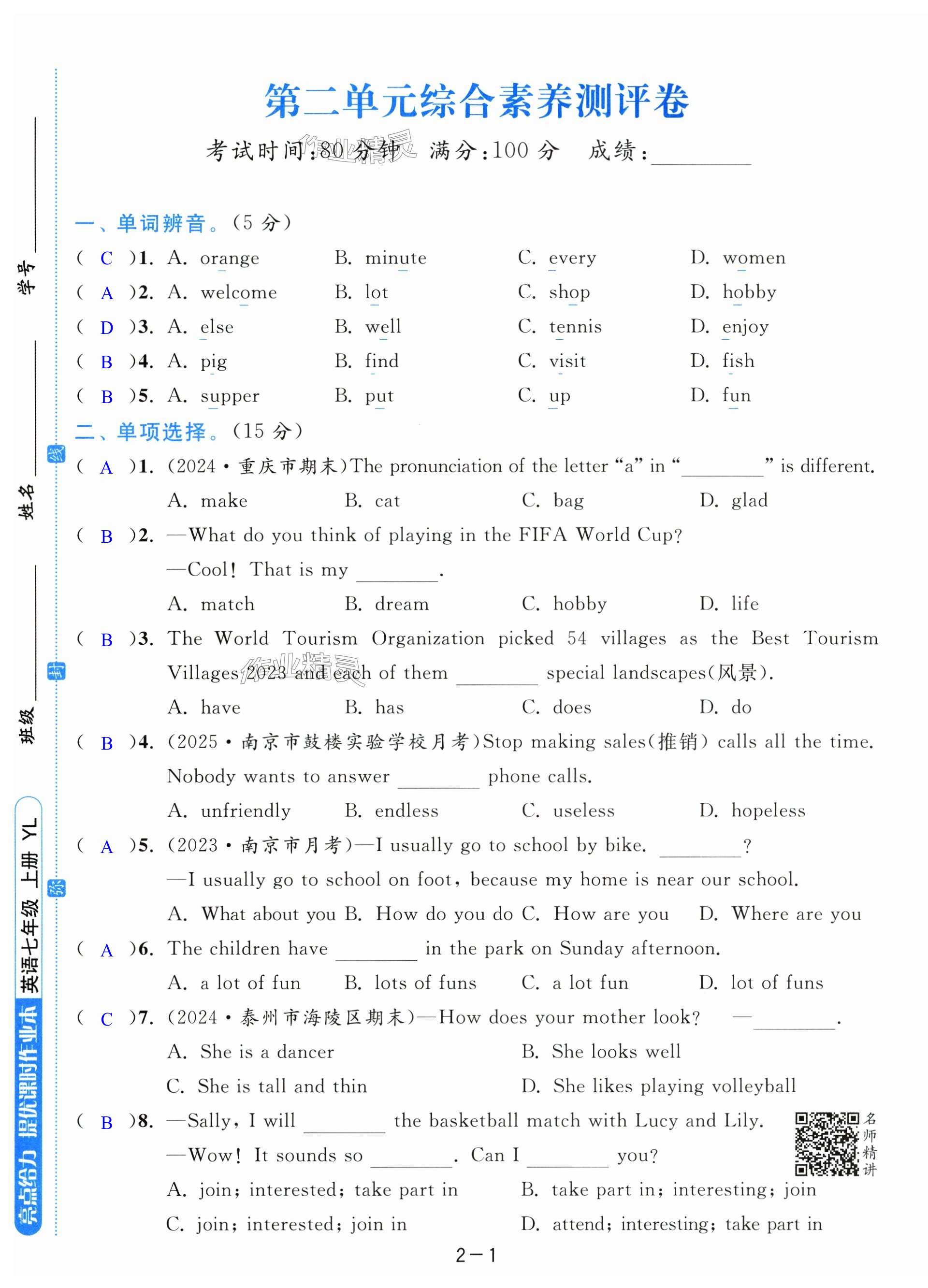 第7页