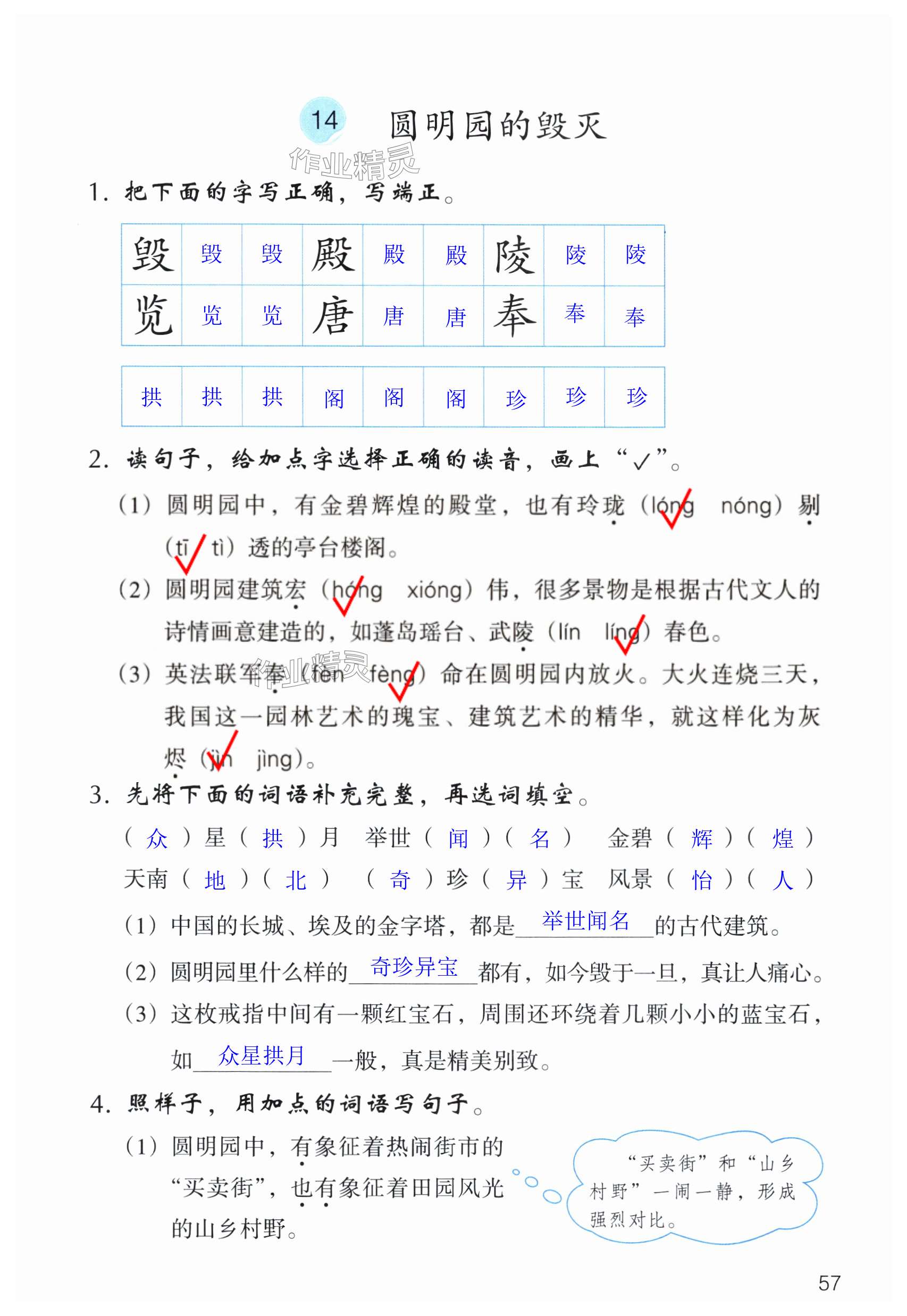 第57页