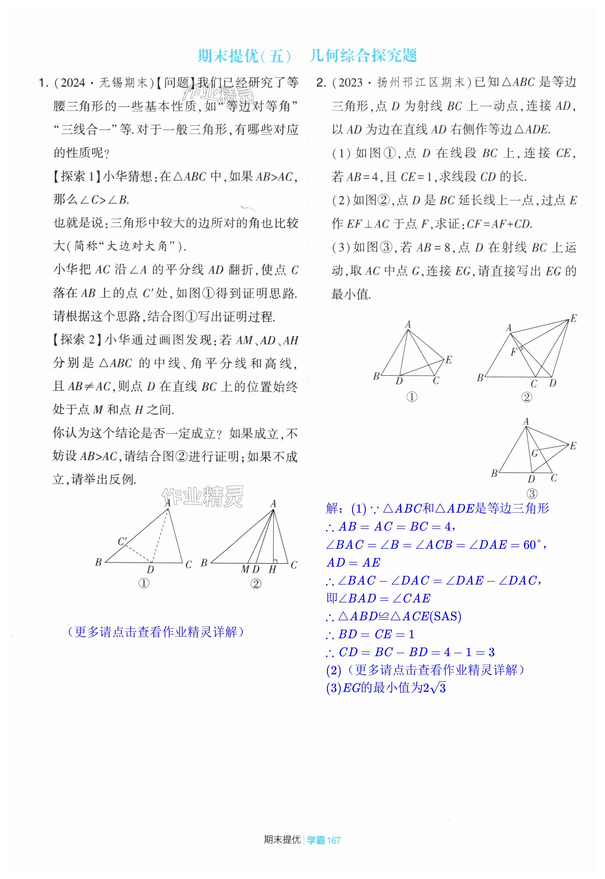 第167页