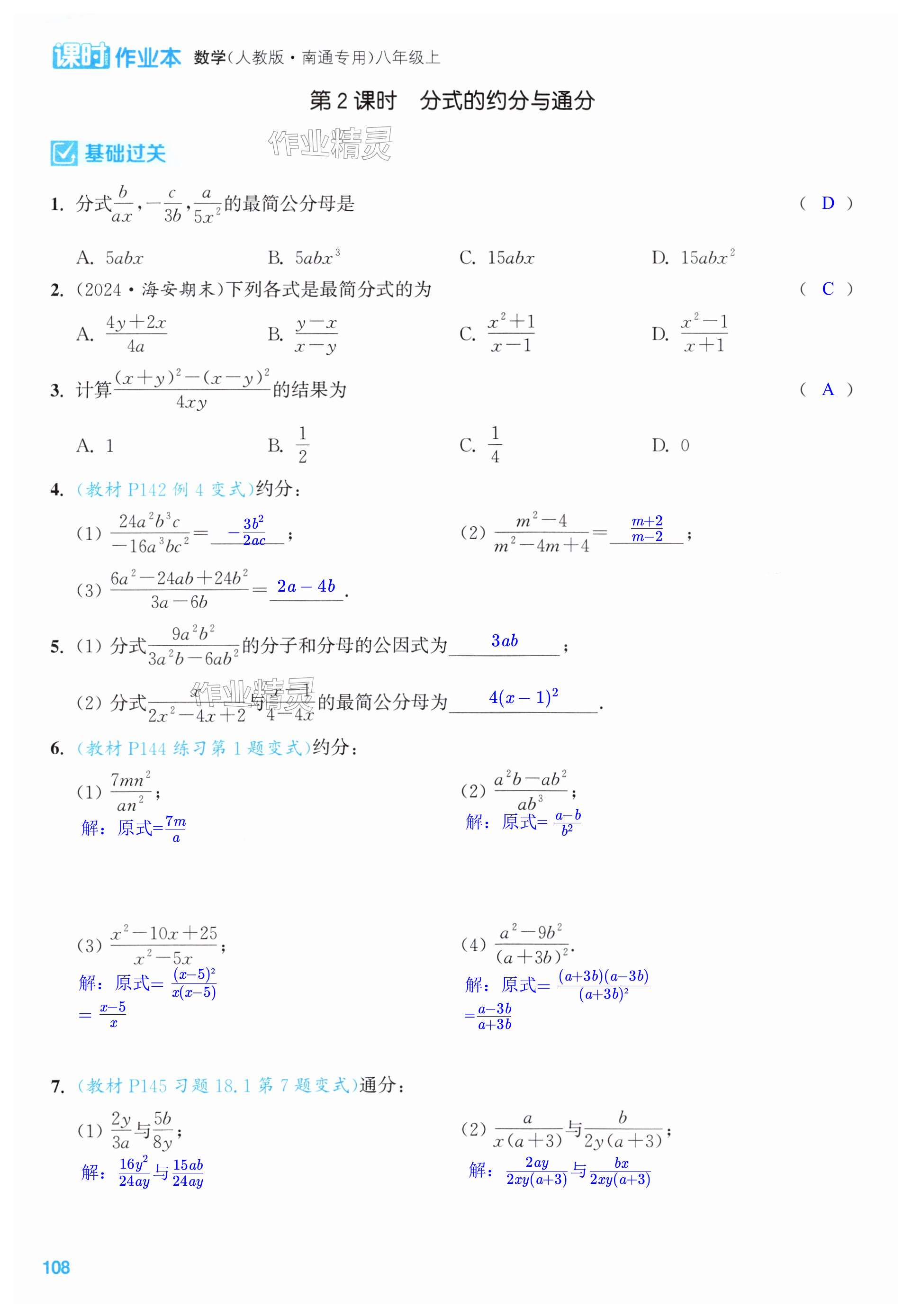 第108页