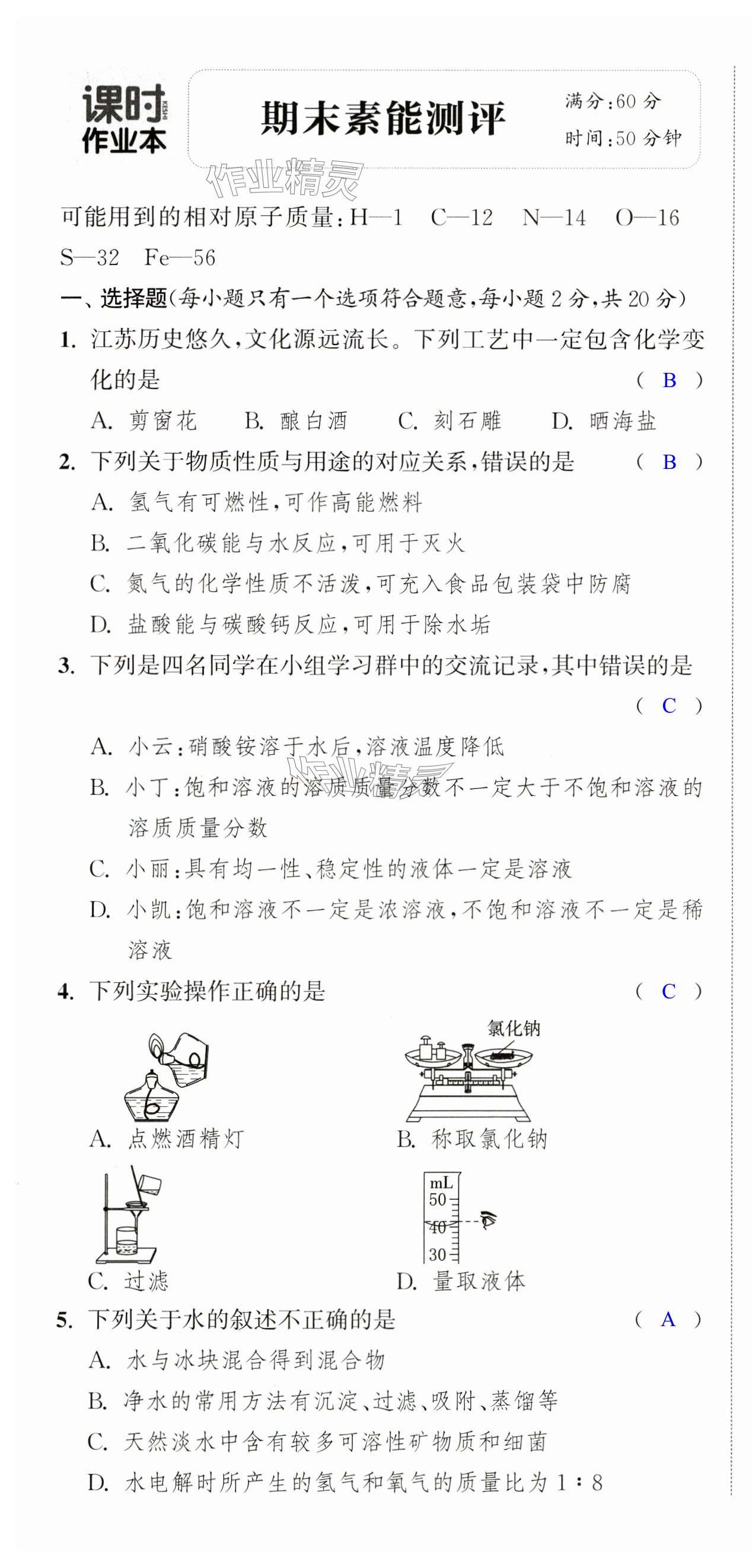 第49页