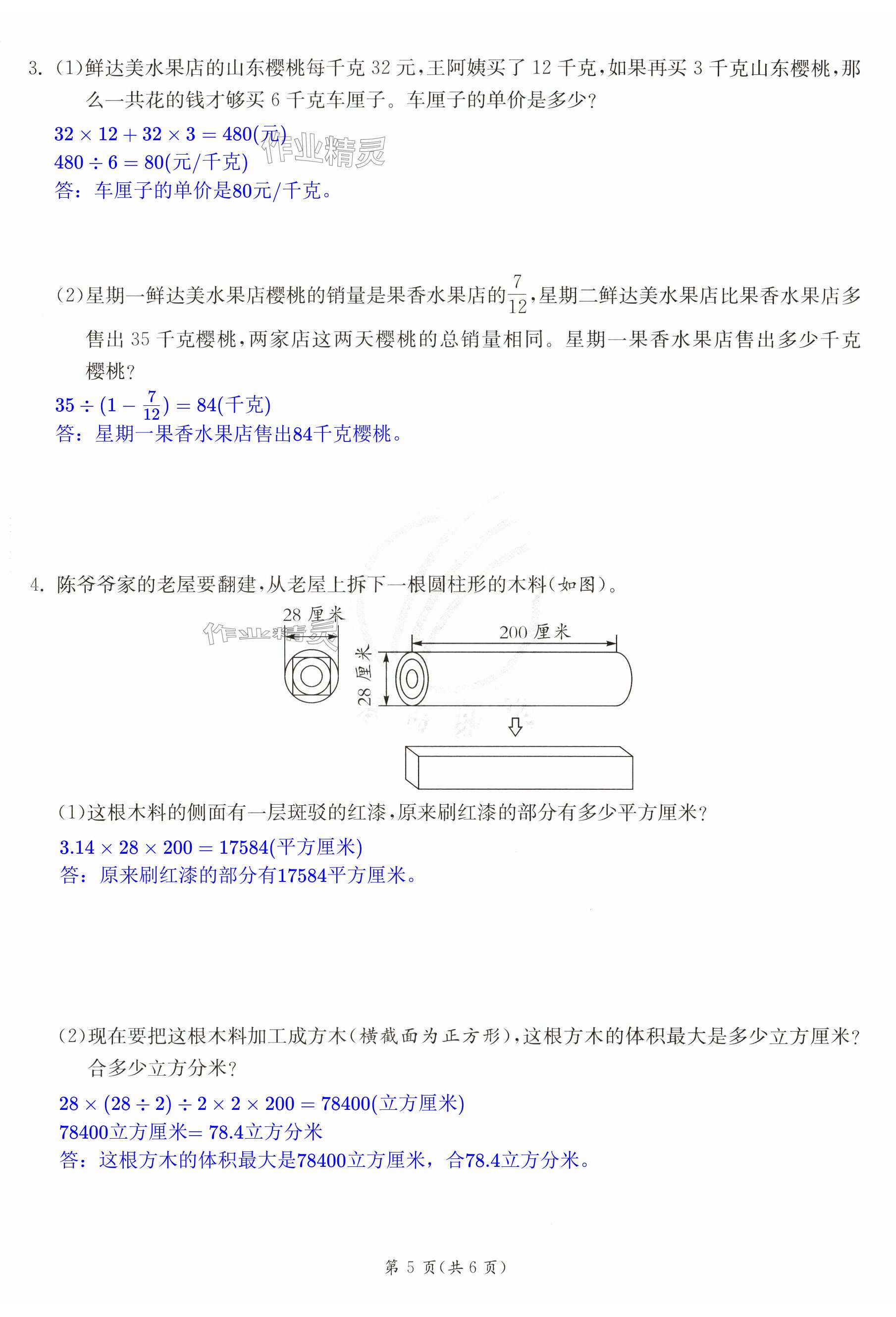 第29页
