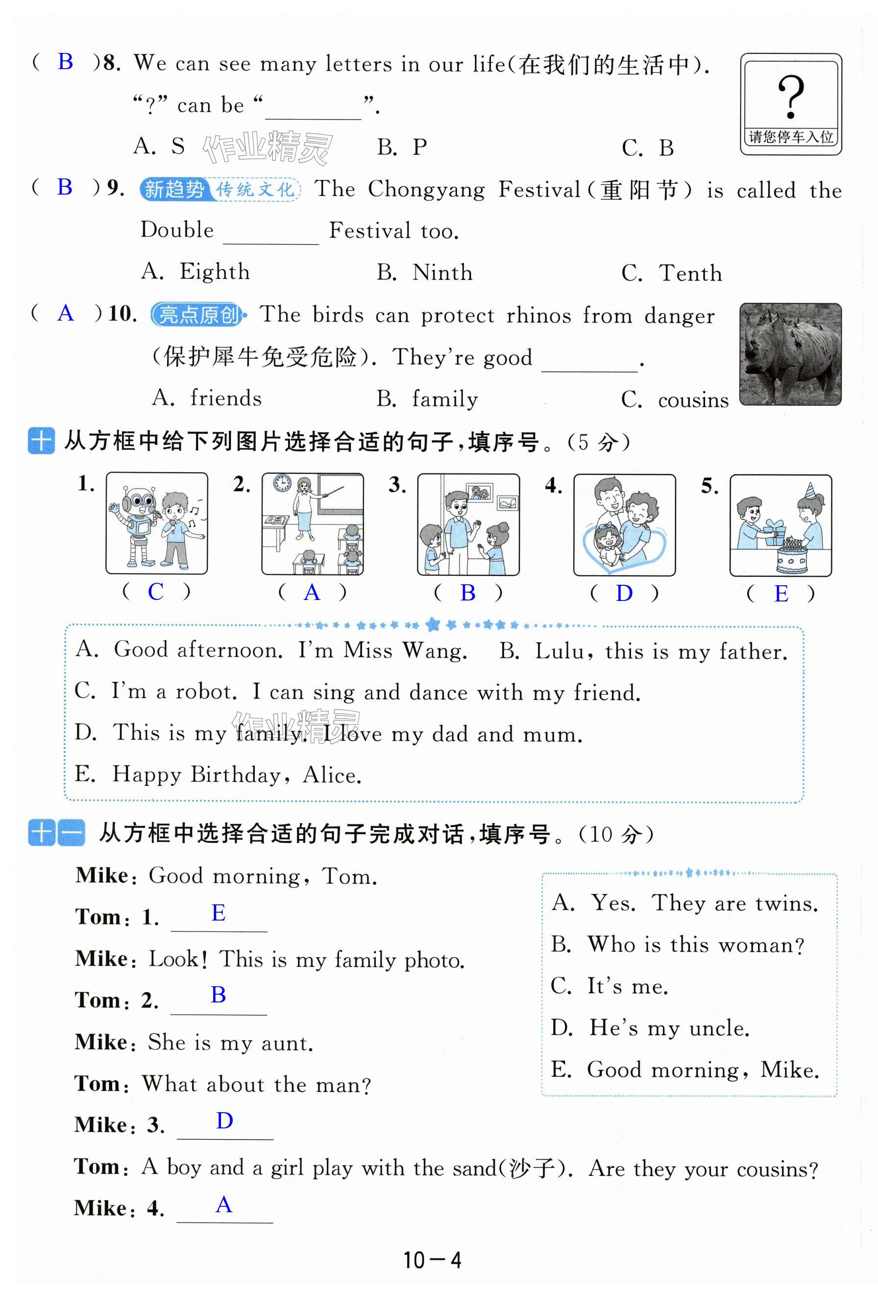 第58页