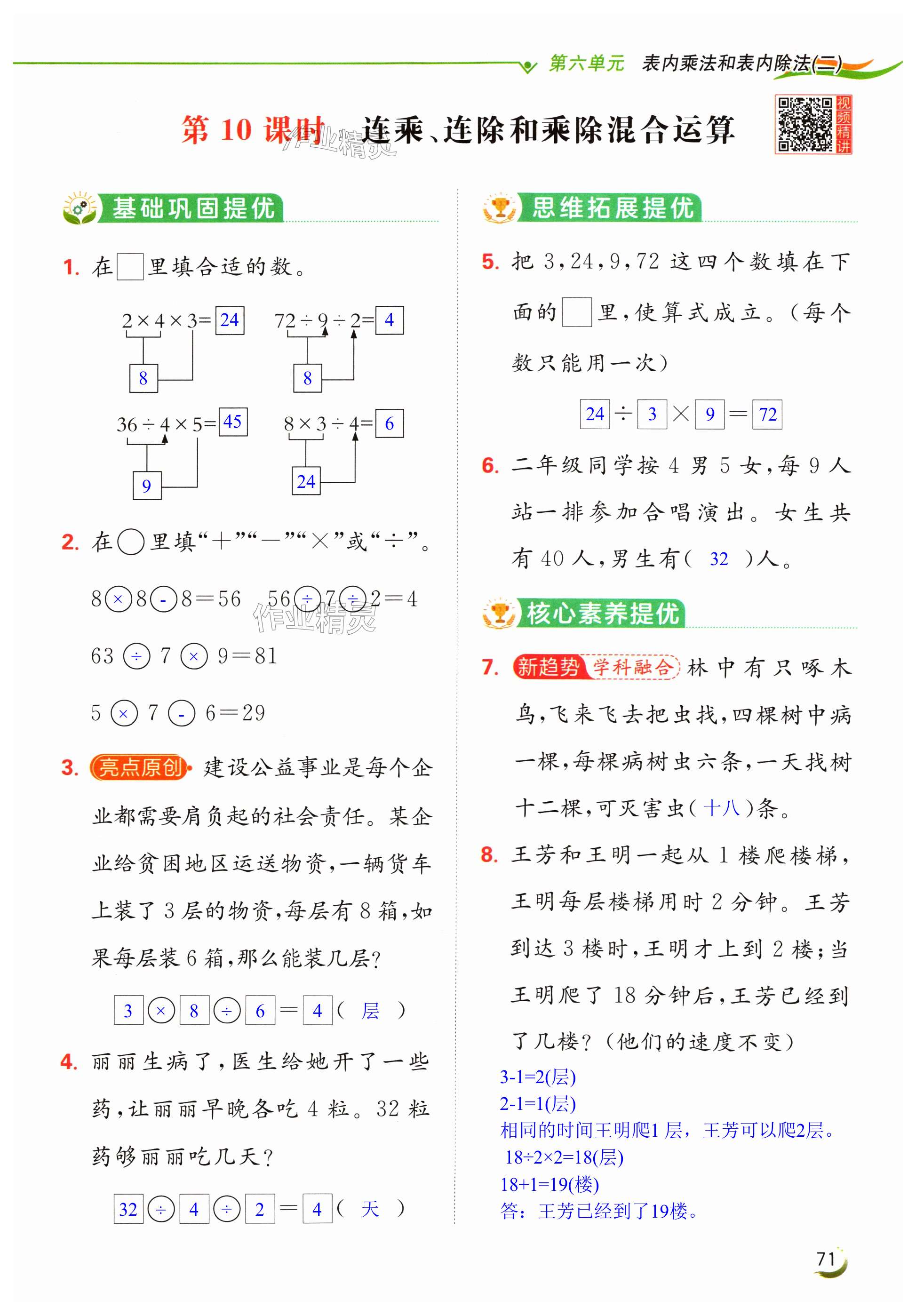 第71页