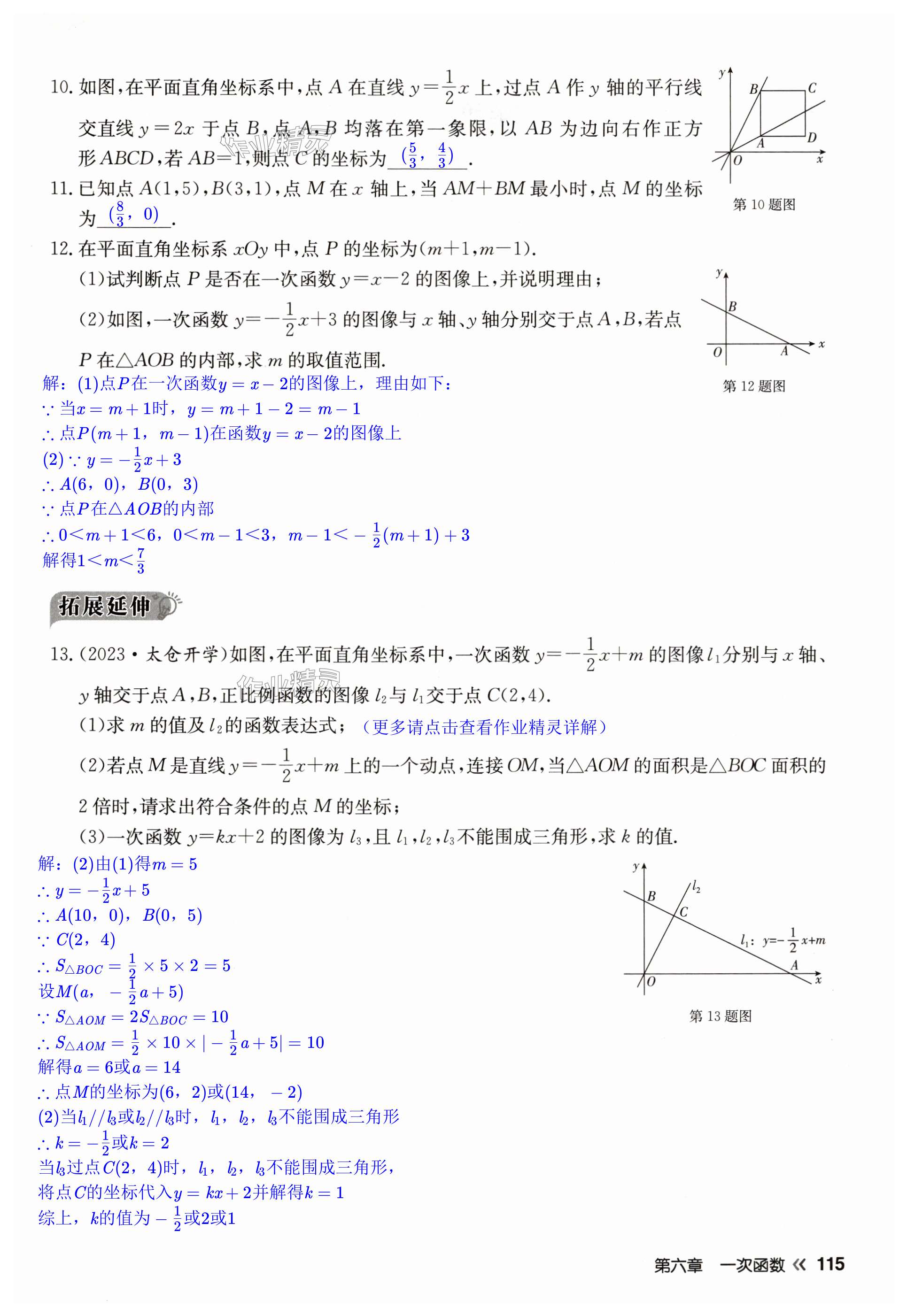 第115页