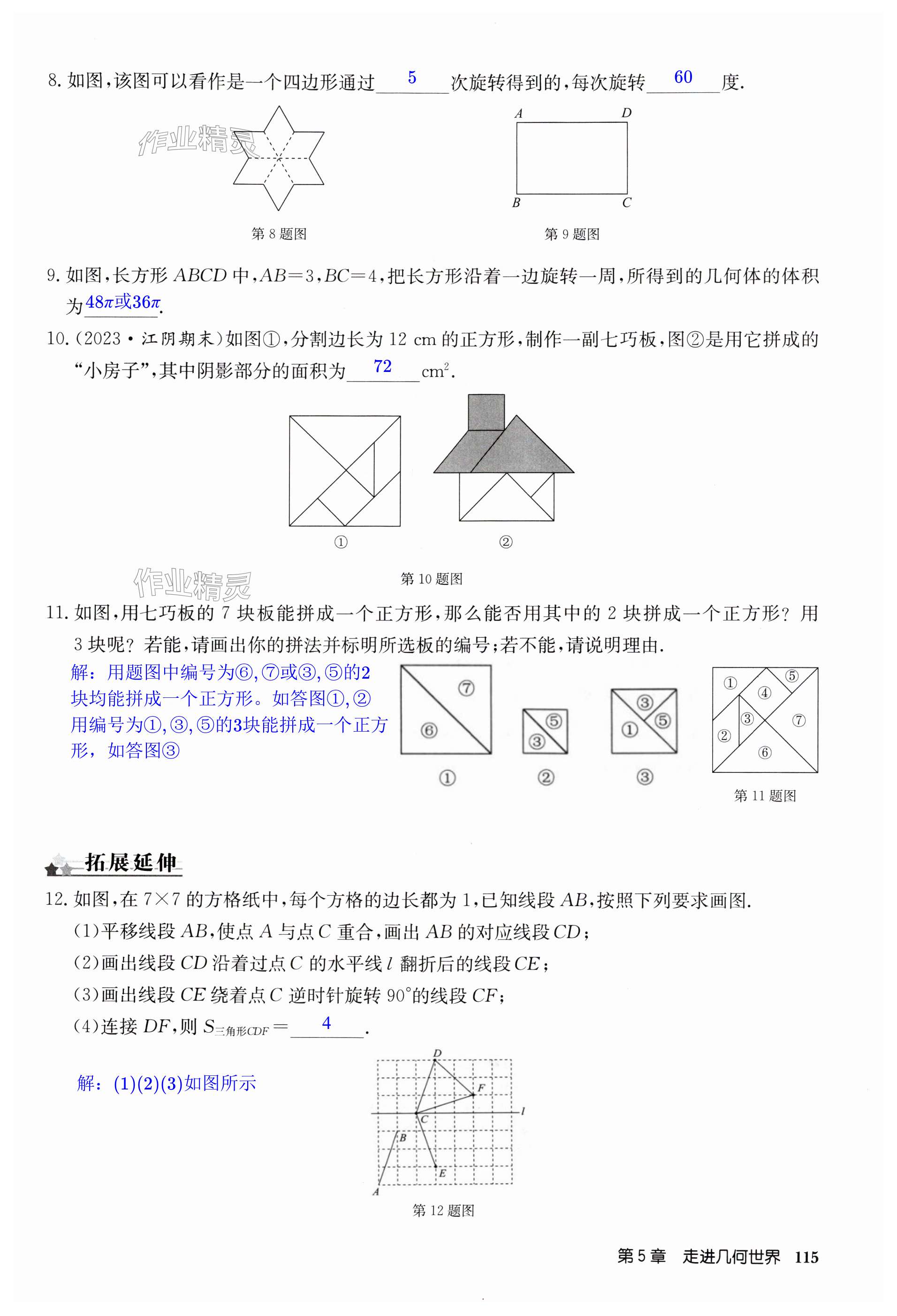 第115页