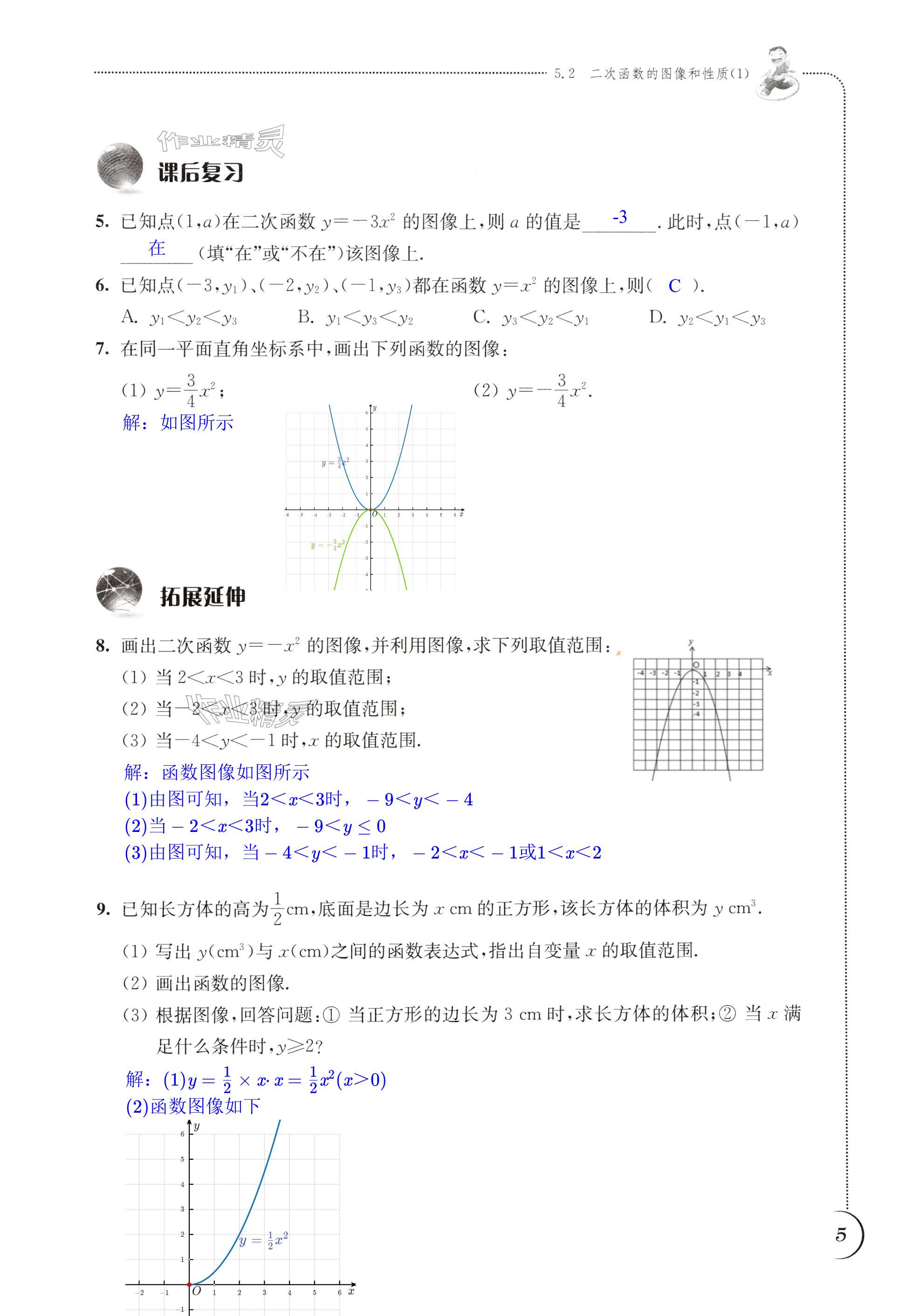 第5页